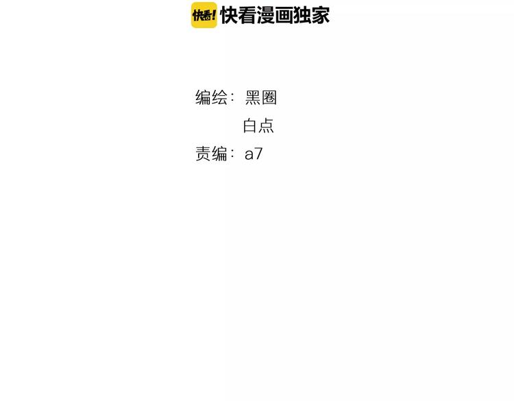 第2话 袭击大王？11