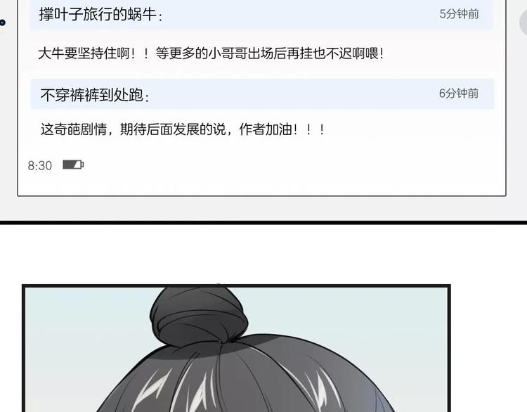 第2话 袭击大王？27