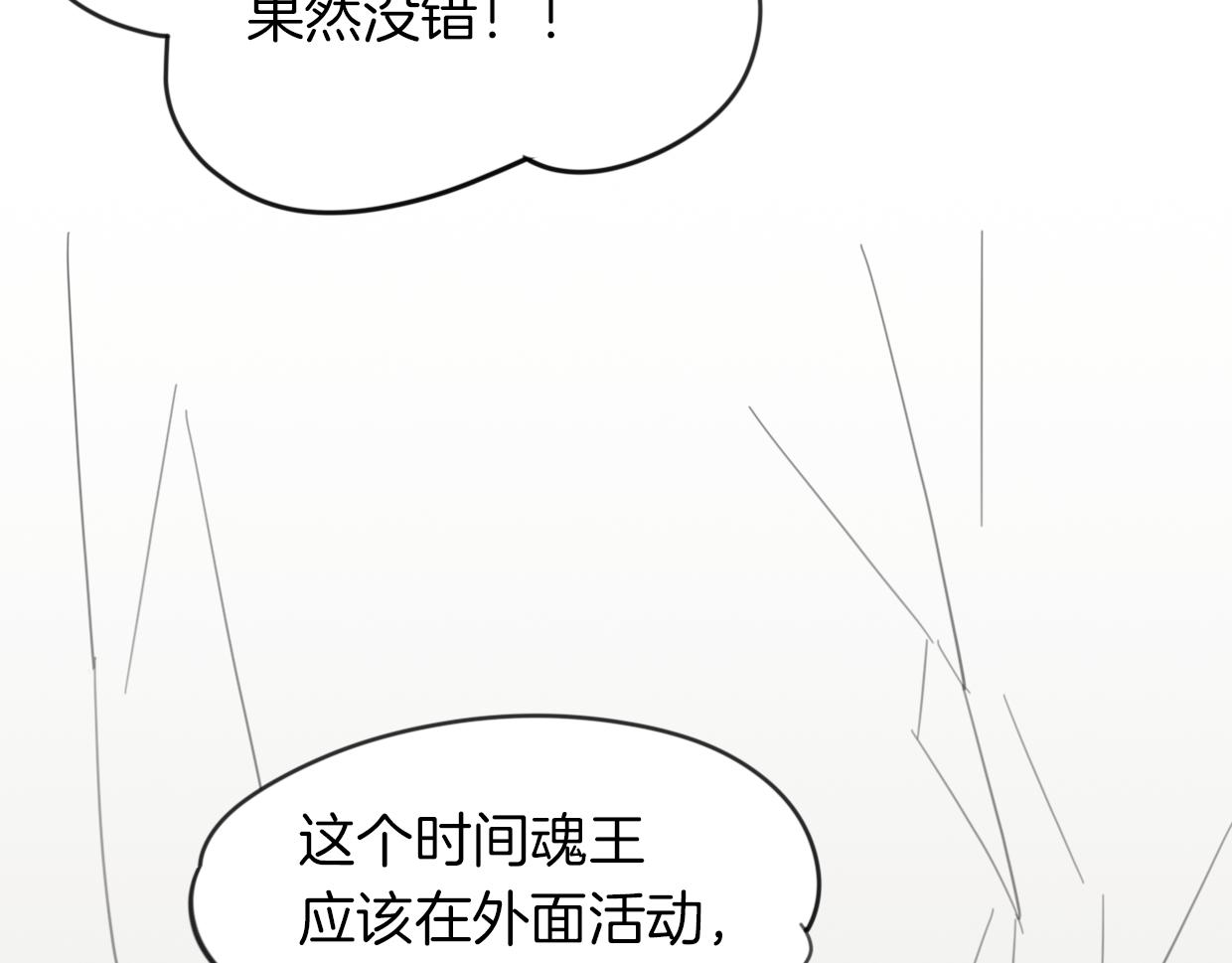 第26话 魂王的男宠？34