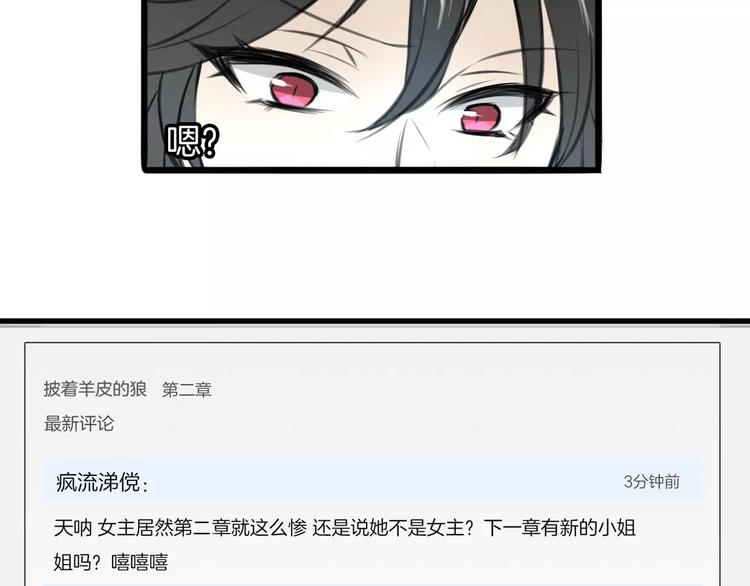 第2话 袭击大王？26