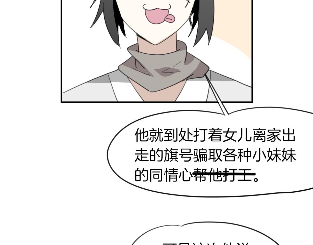 第43话 礼物19