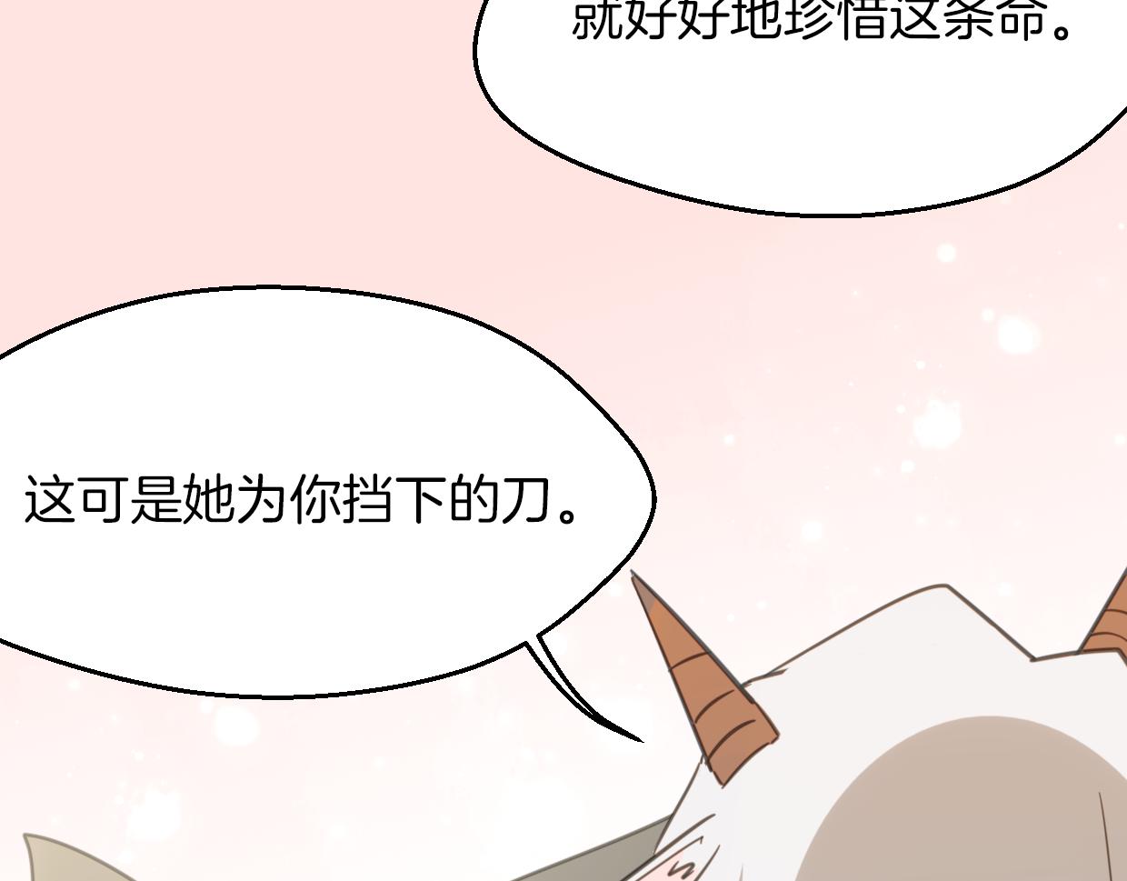 第61话 谁说不喜欢你了64