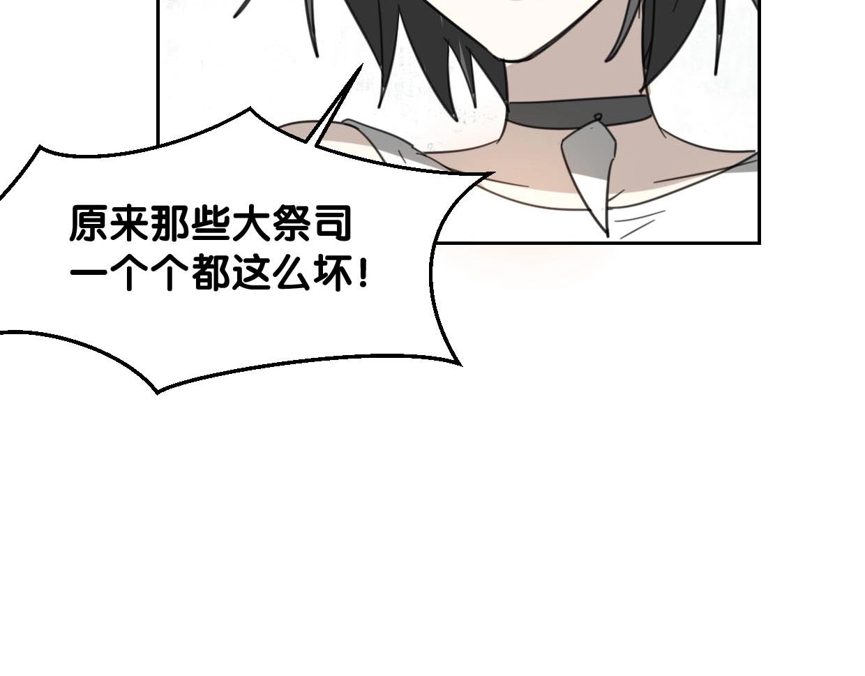 第75话 危机下的独处74