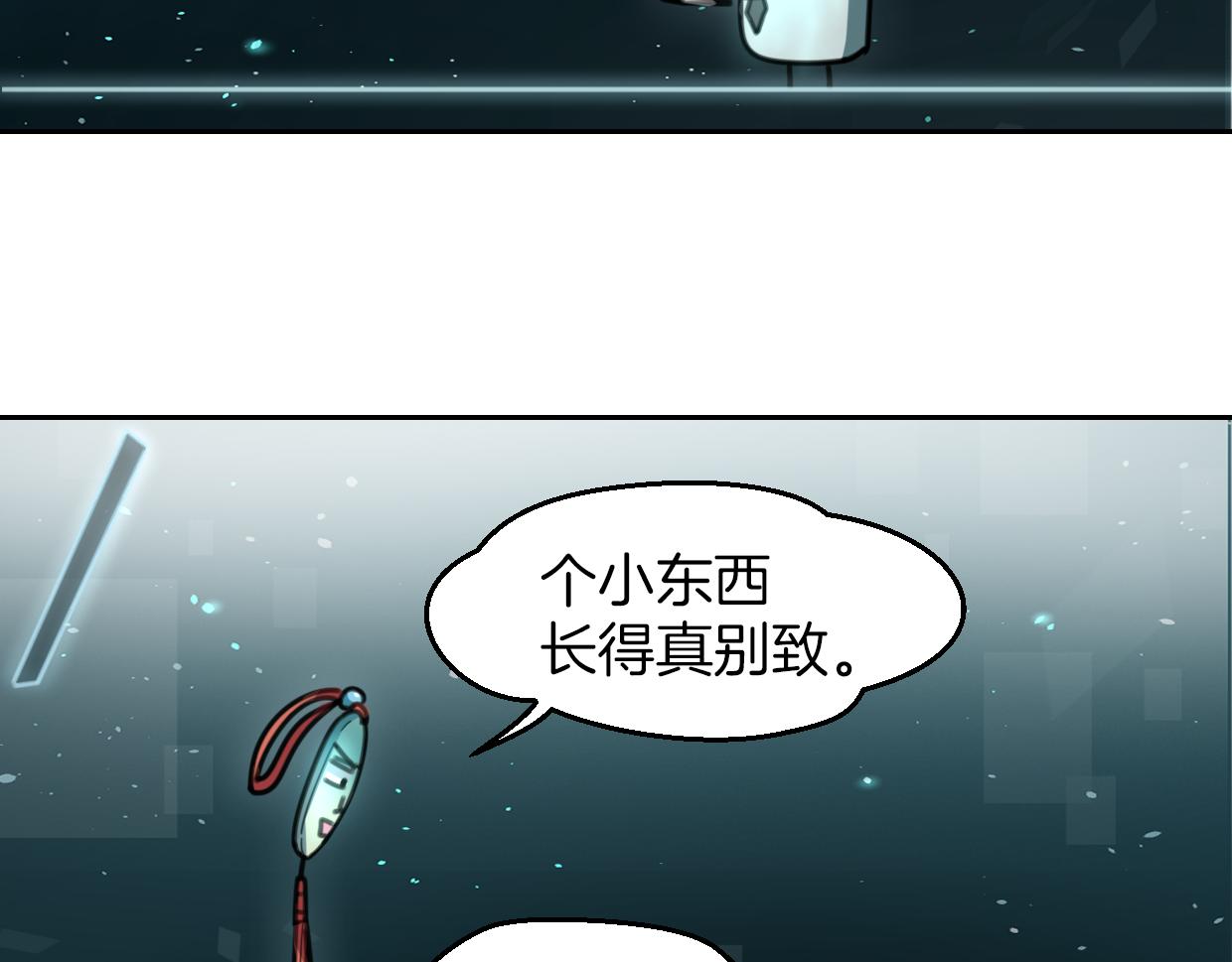 第57话 假的我13