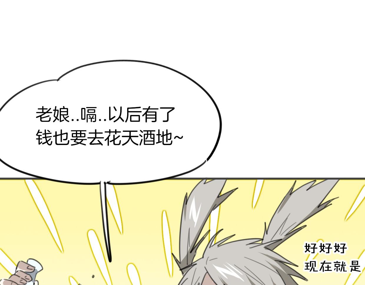 第35话 给个糖糖22