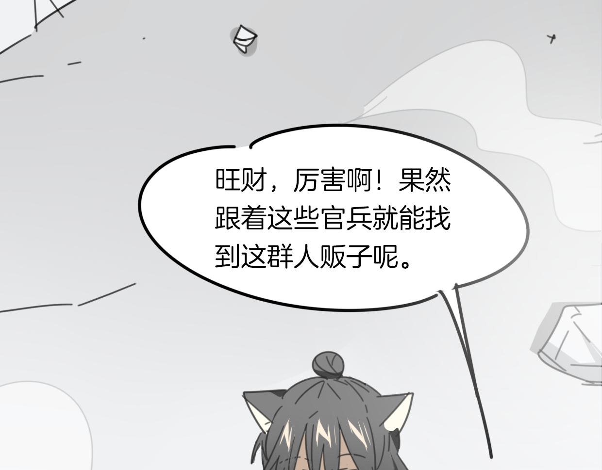 第33话 扮猪吃虎101