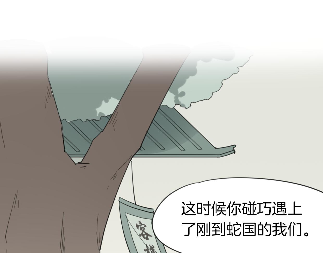 第29话 皇子18