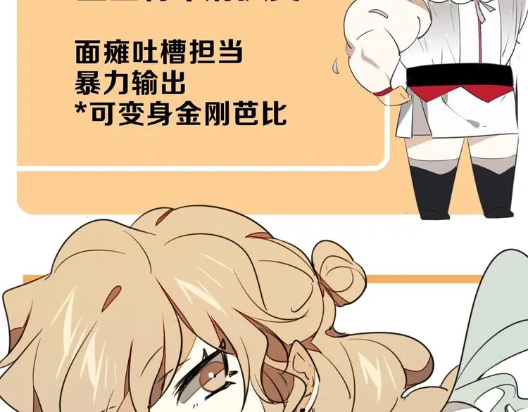 别动！自己人： 重生pk穿越15