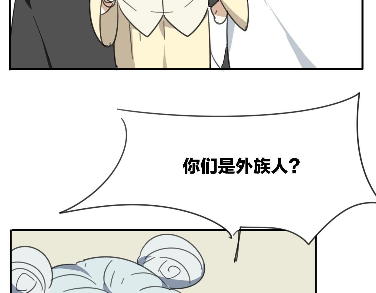 第45话 蜗牛族55