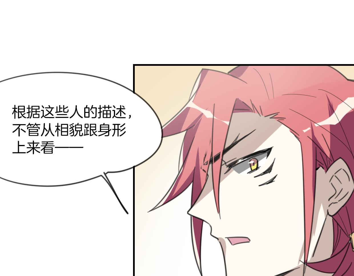 第54话 黑市11