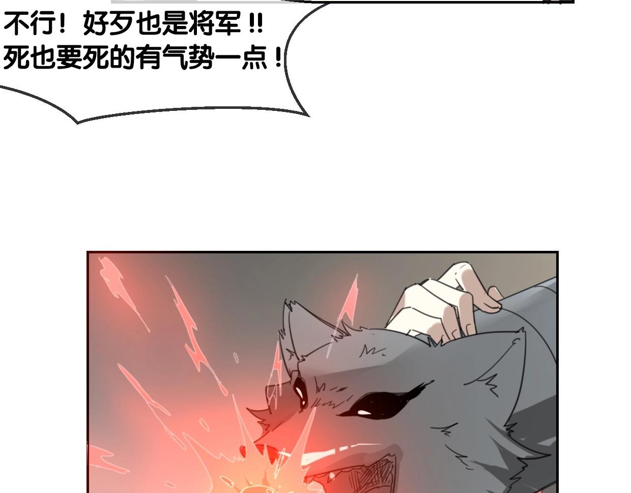 第67话 狼族将军26