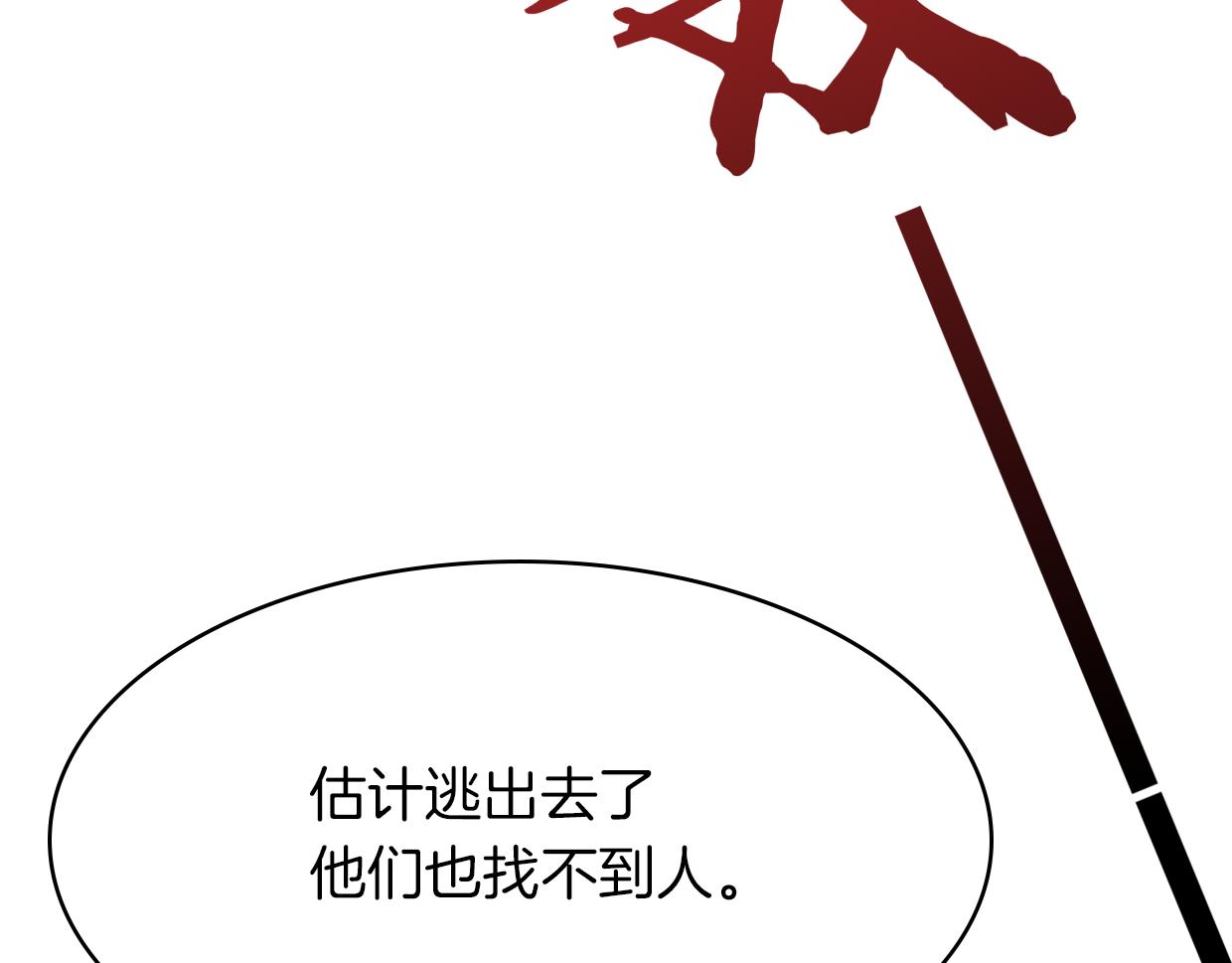 第48话 小白的回忆161