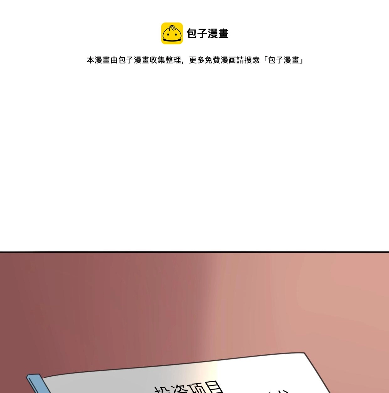 第63话 总是要相见0