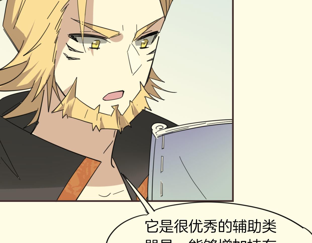 第38话 最贵重的东西98