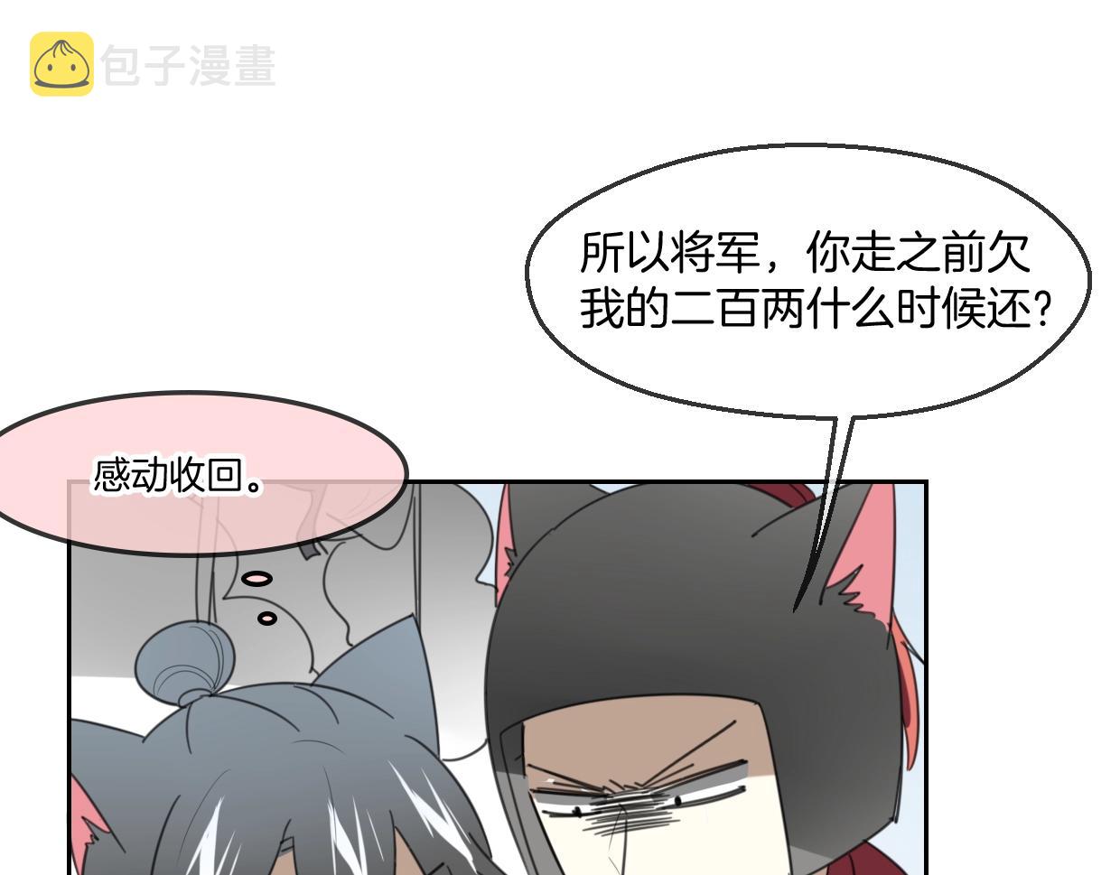 第66话 狼族人民28