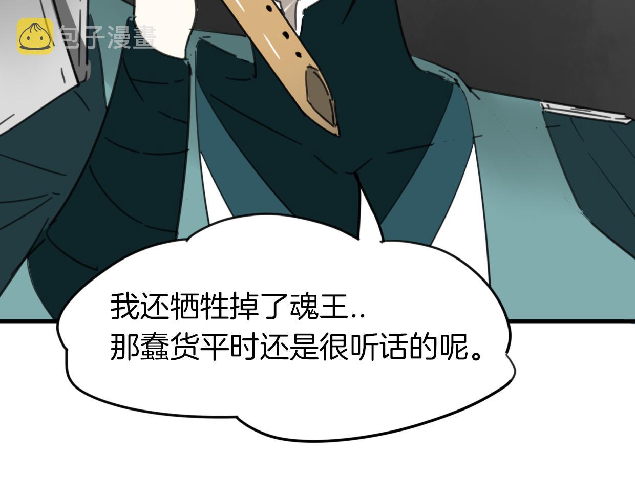 第29话 皇子54