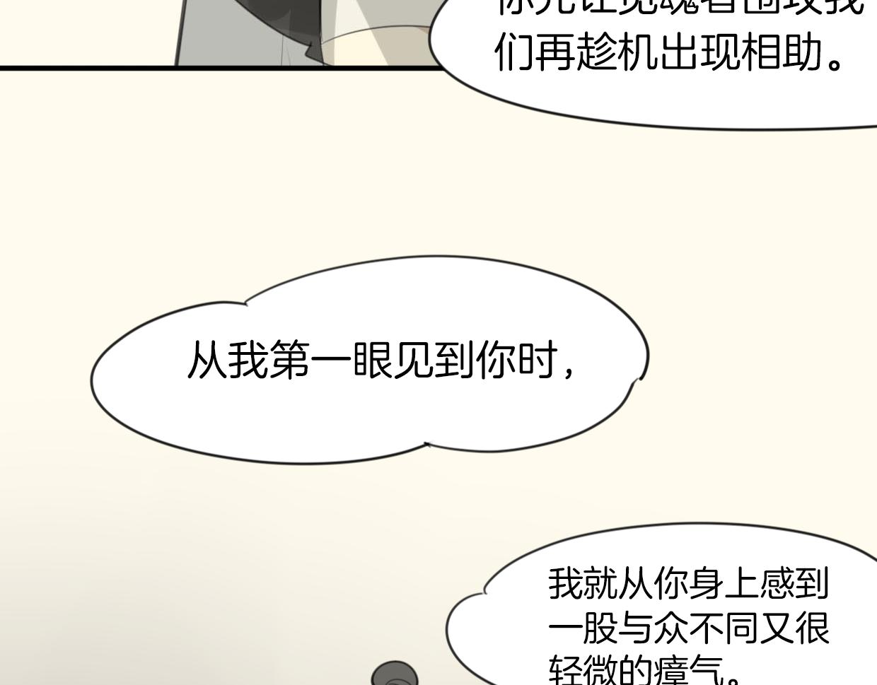 第29话 皇子24