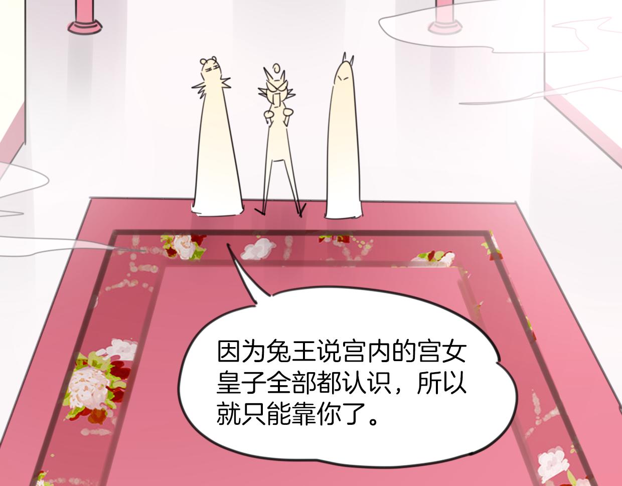 第34话 花满楼38