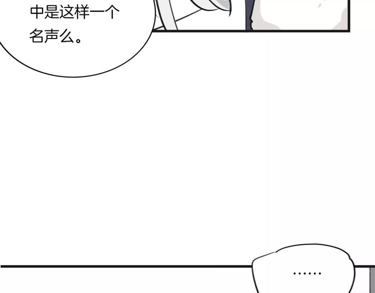 第2话 袭击大王？76