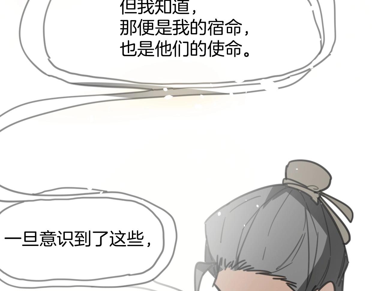 第80话 钥之灵35