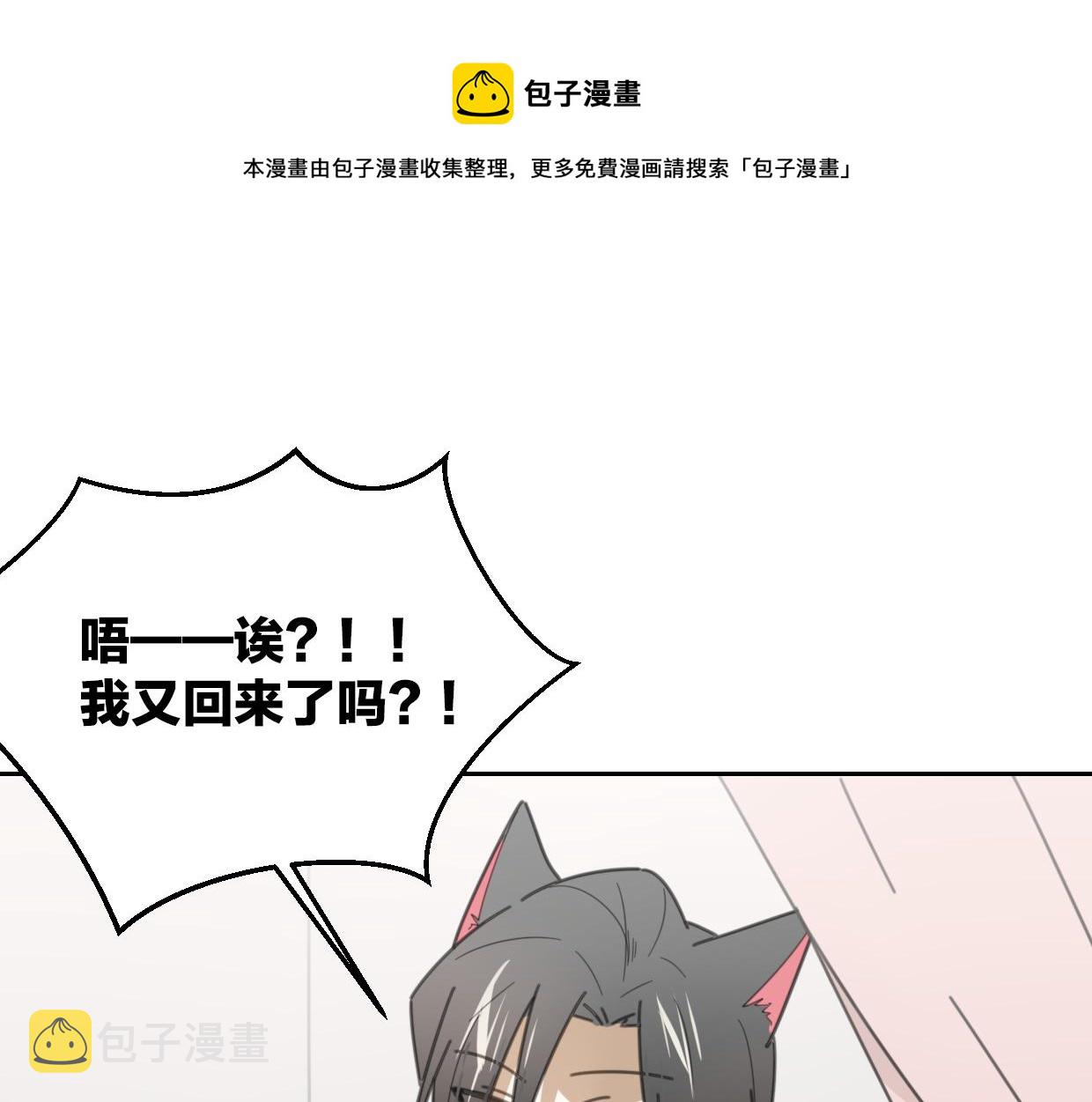 第61话 谁说不喜欢你了0