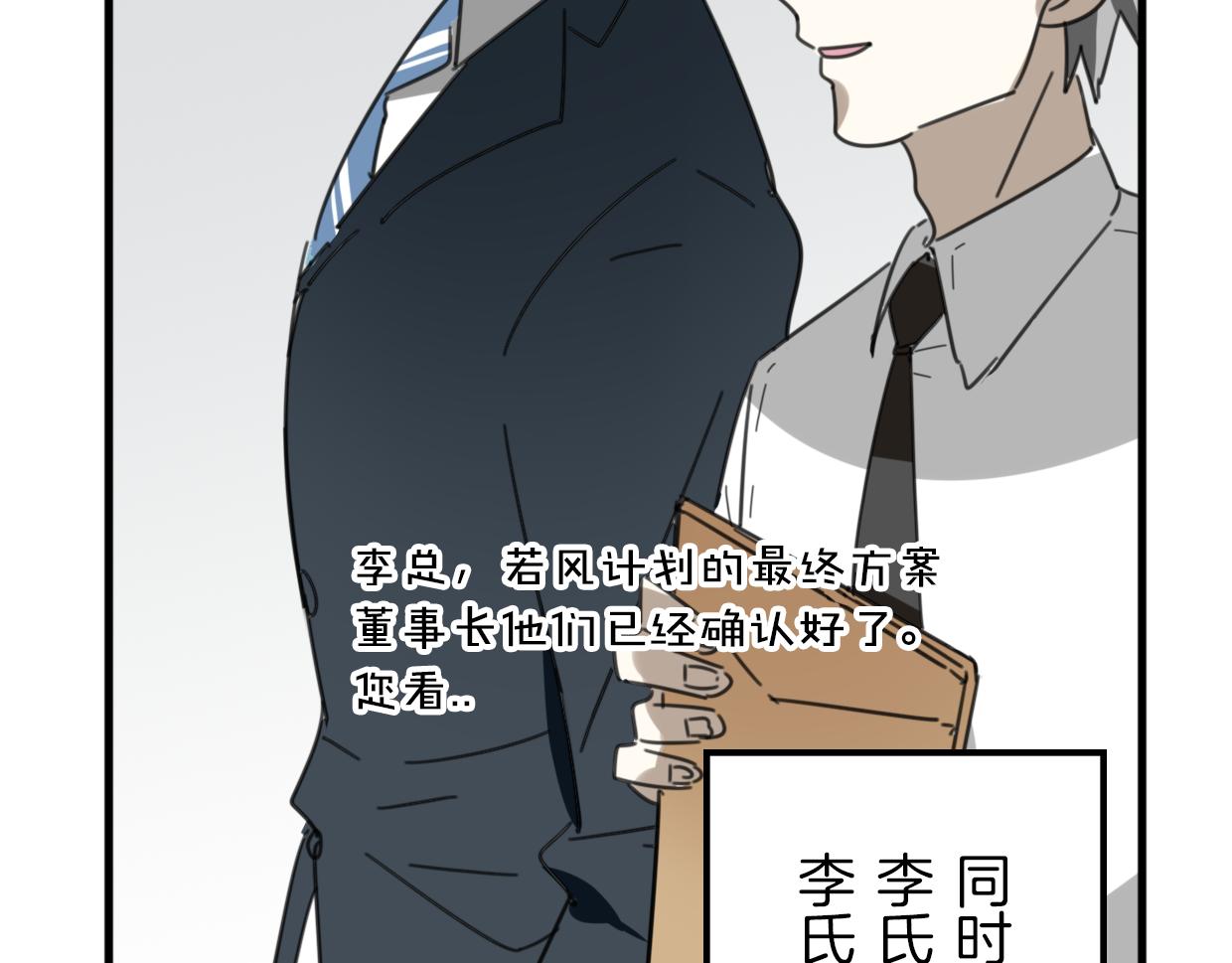 第41话 现实世界8