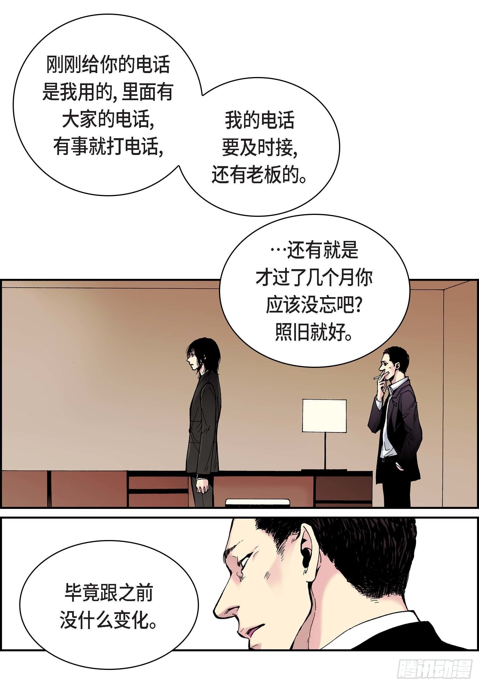 19 第19话17