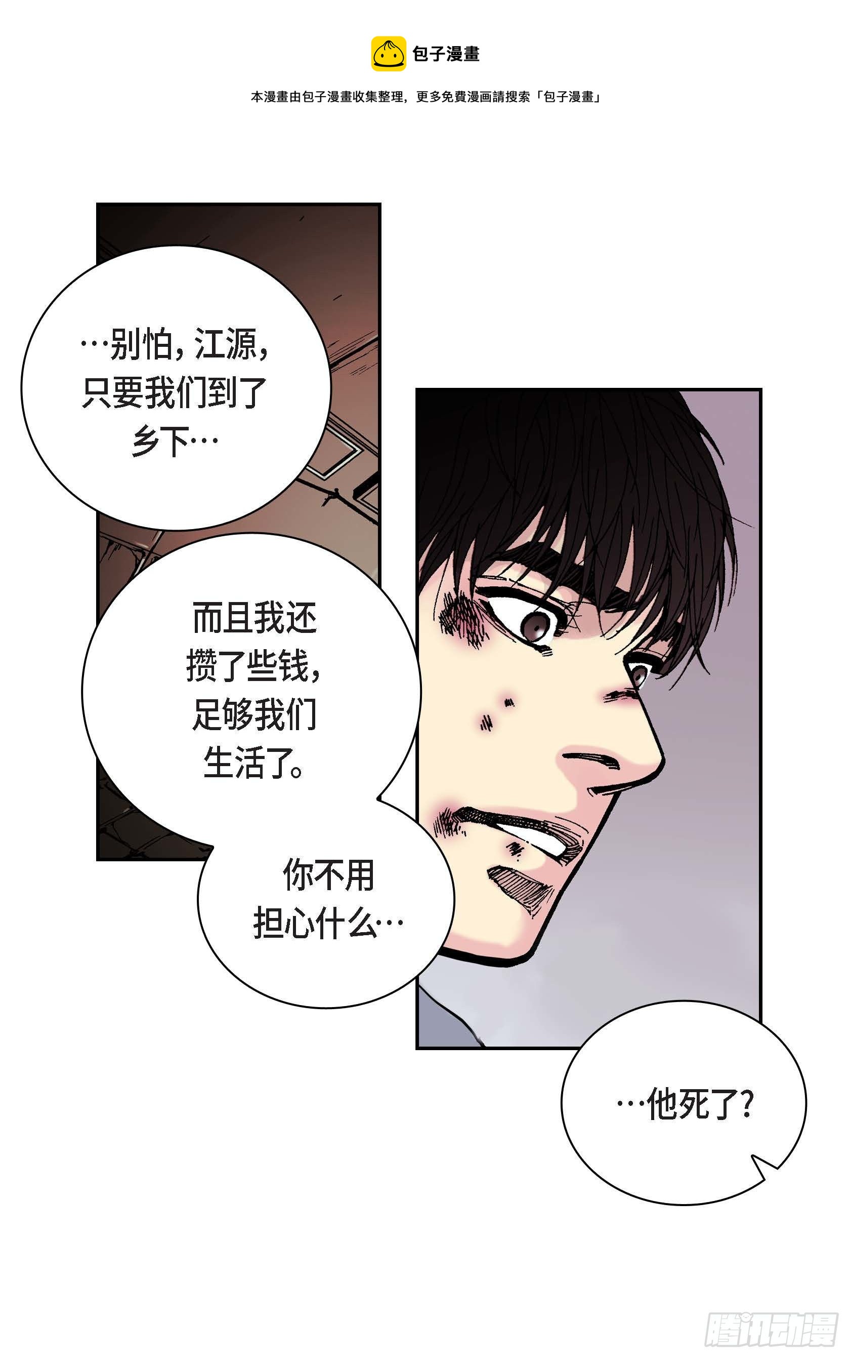 36 第36话20