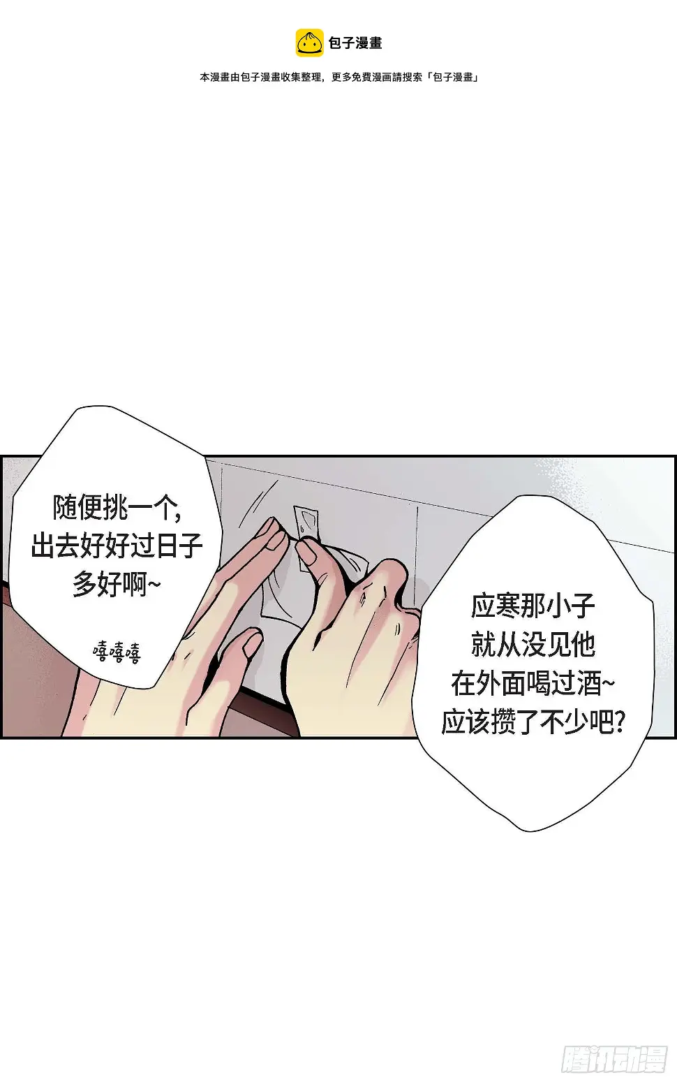 09 第9话32