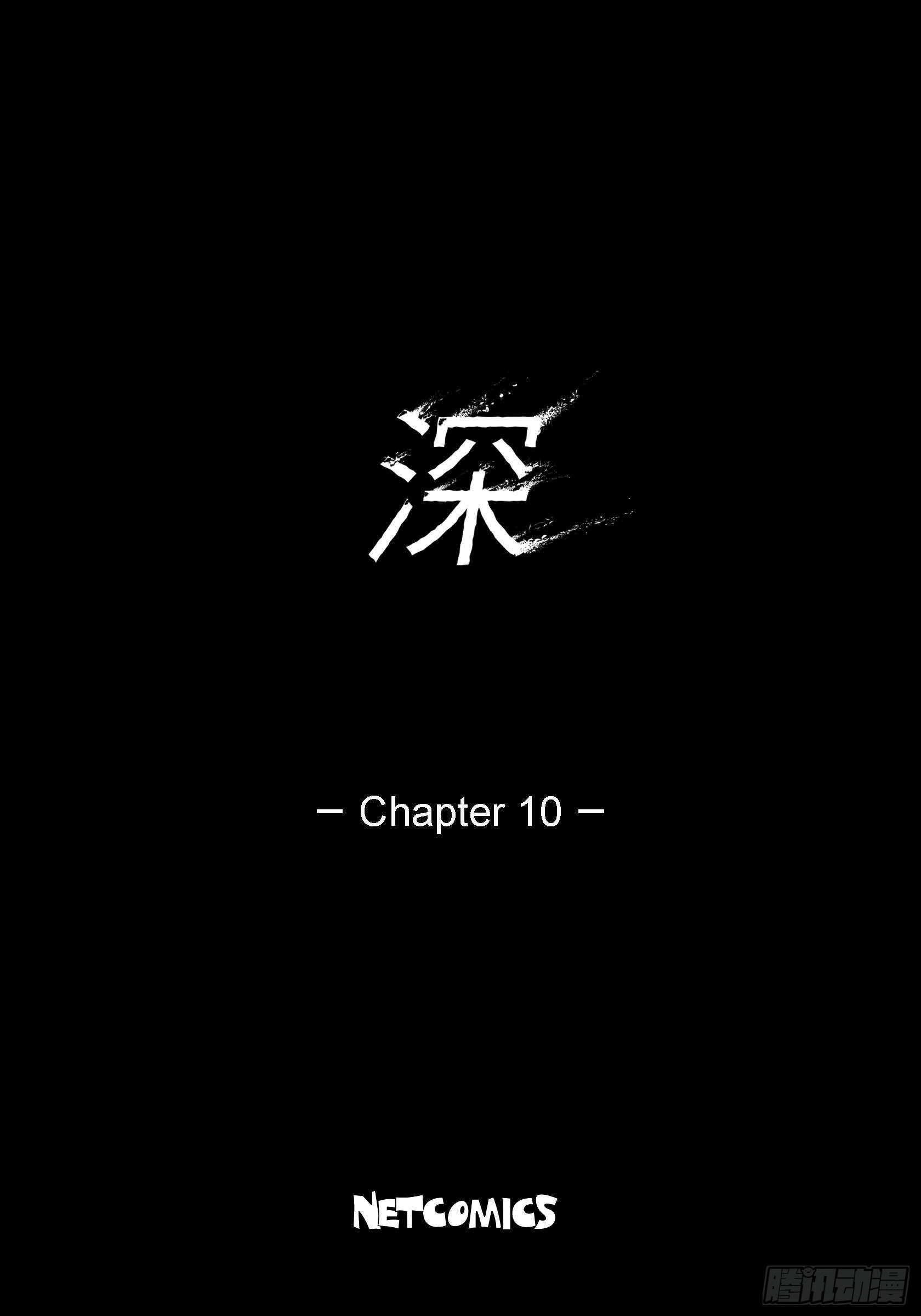10 第10话1