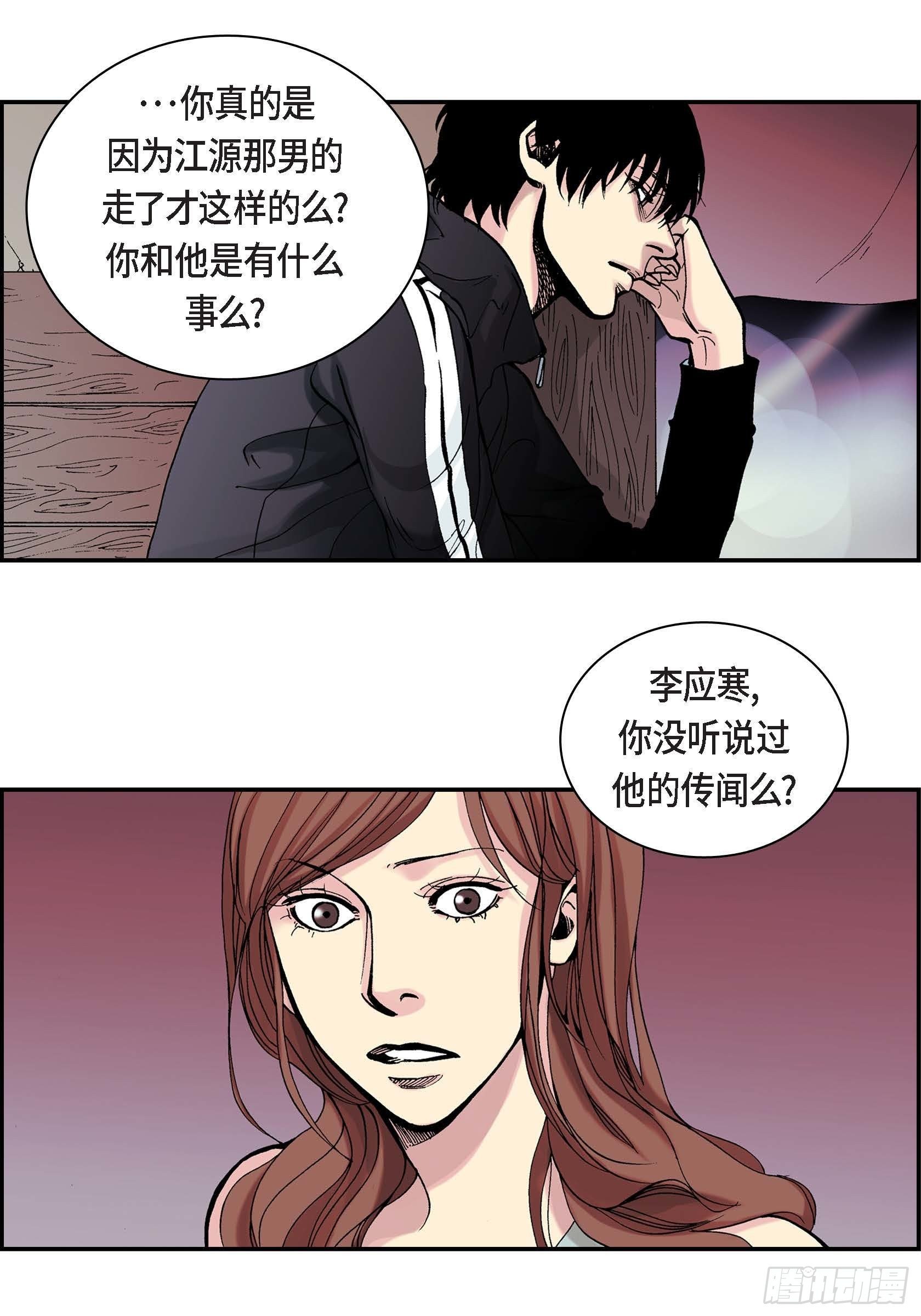 21 第21话39