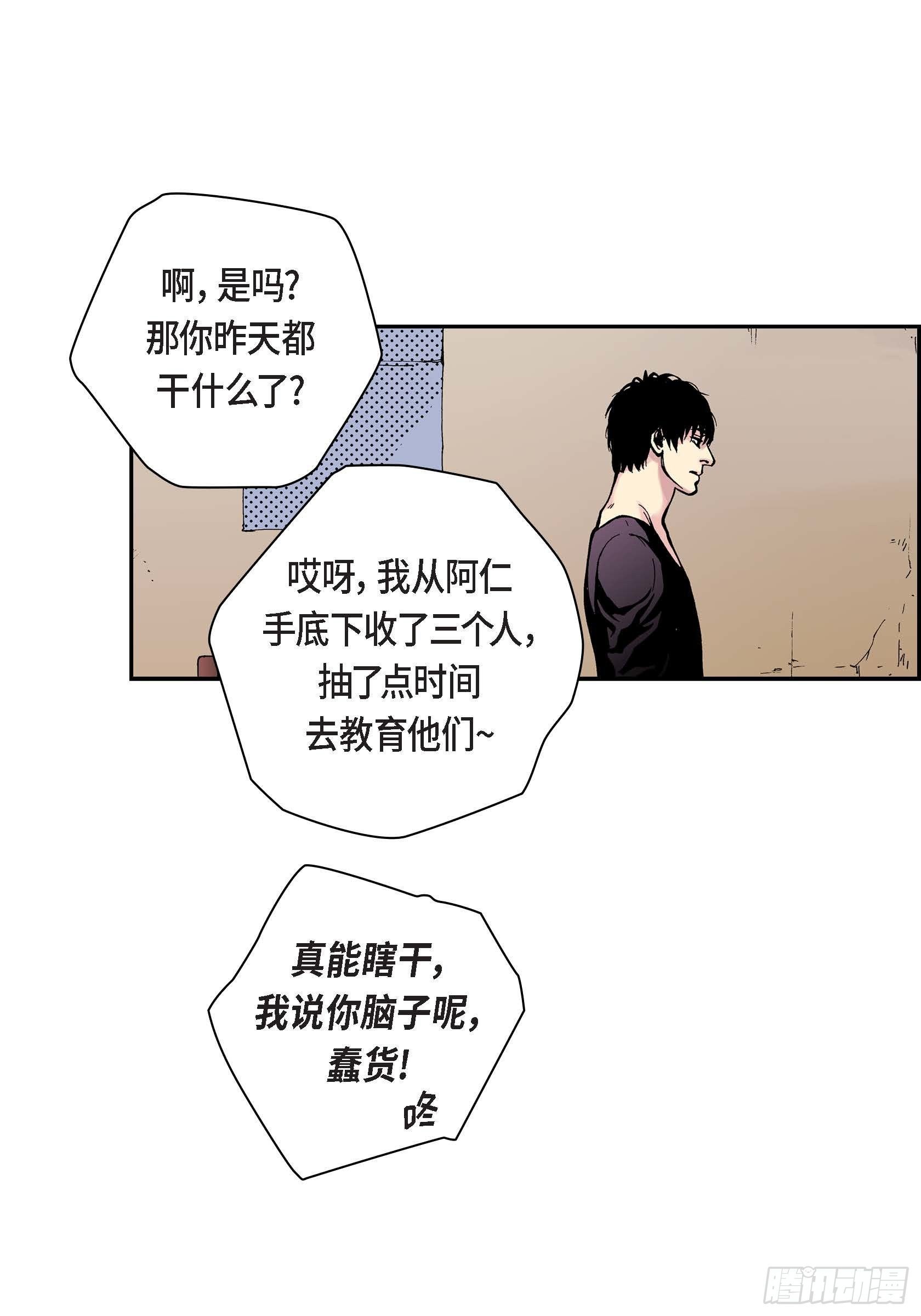 29 第29话9