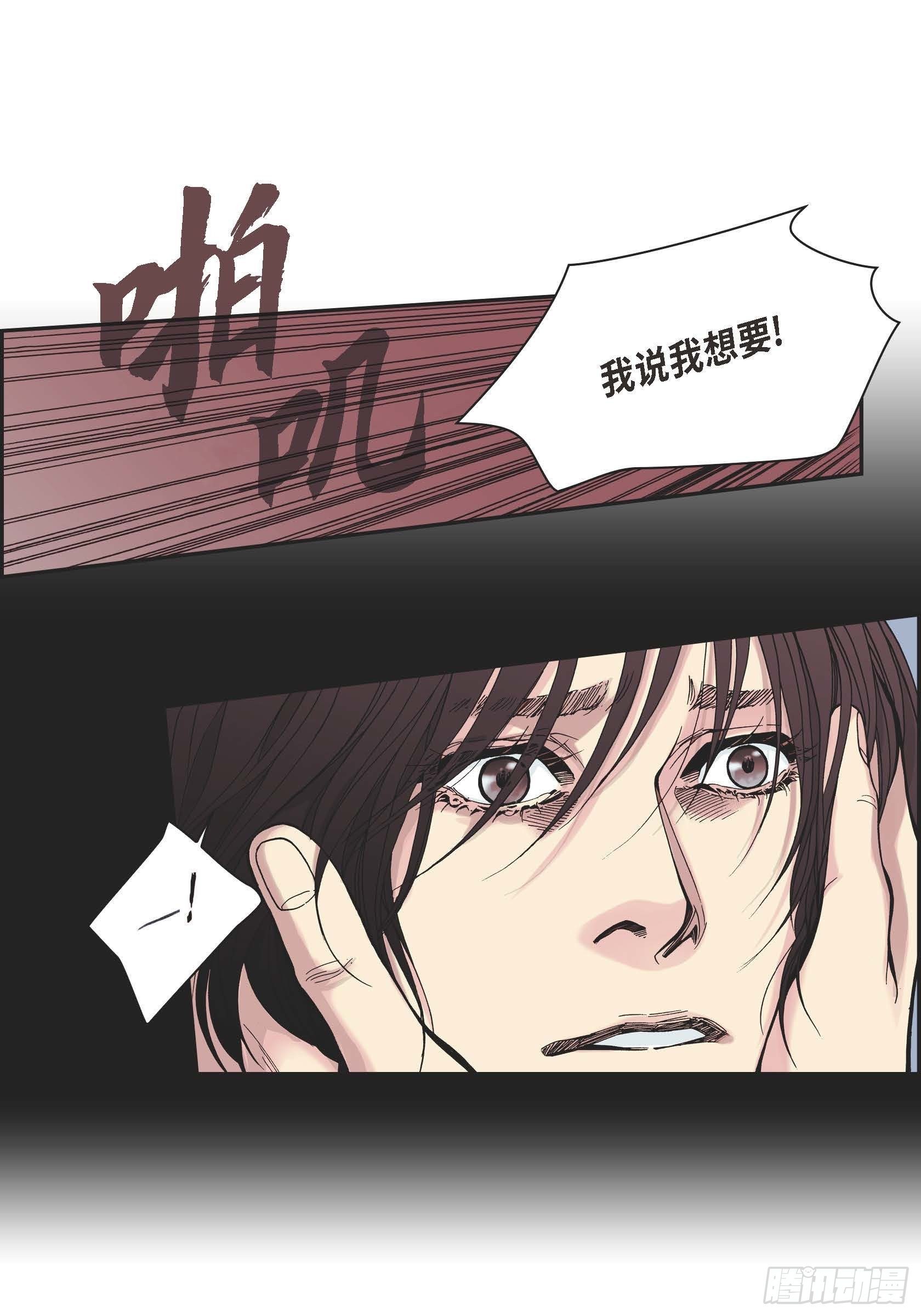 29 第29话46