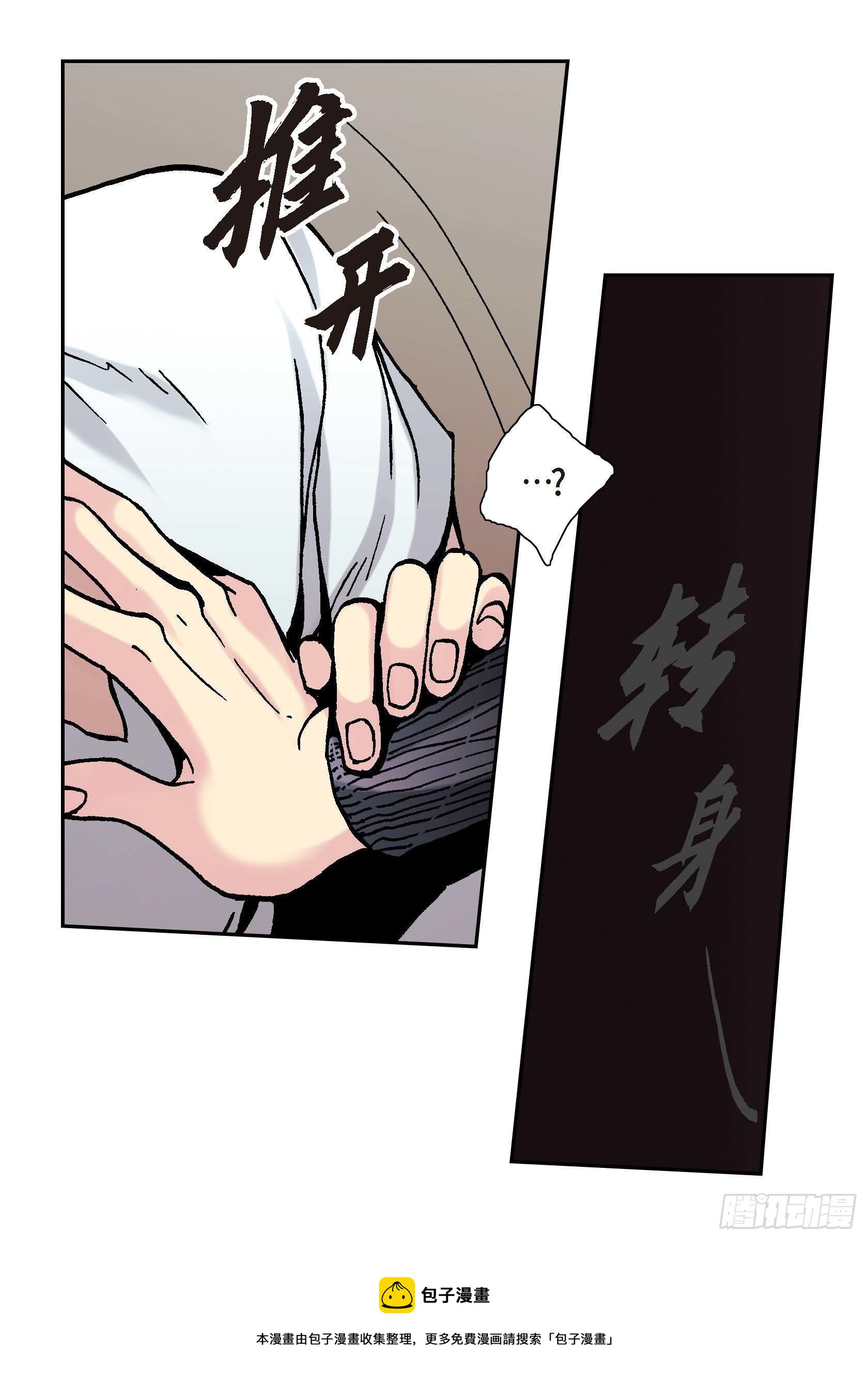 14 第14话44