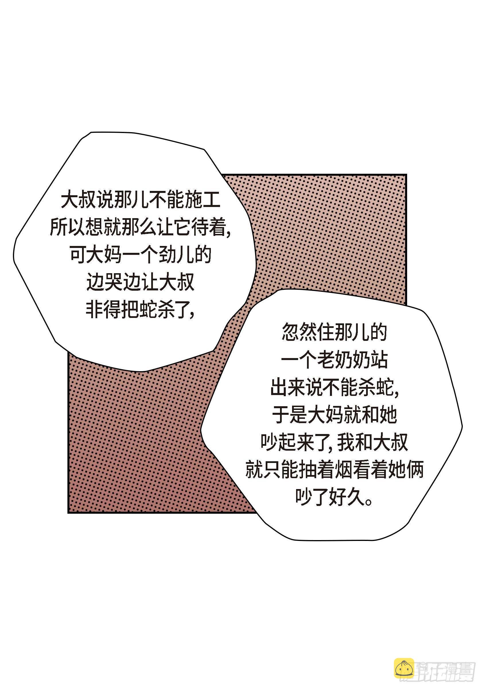38 第38话49