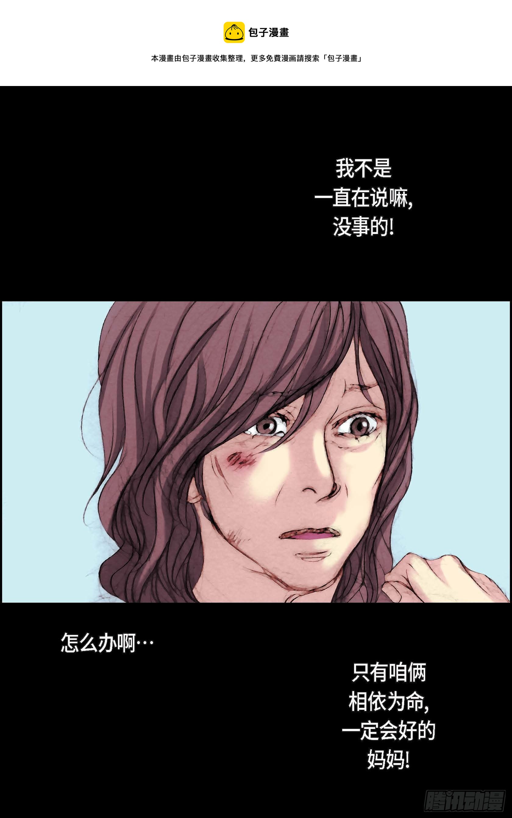 11 第11话36