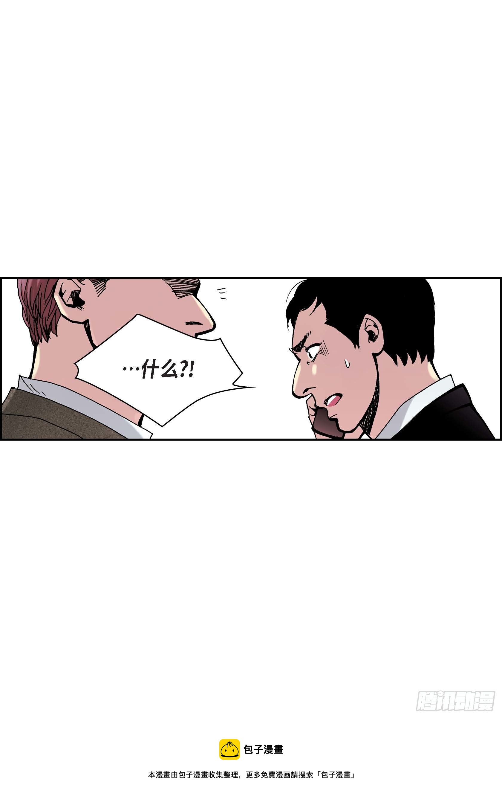 36 第36话4