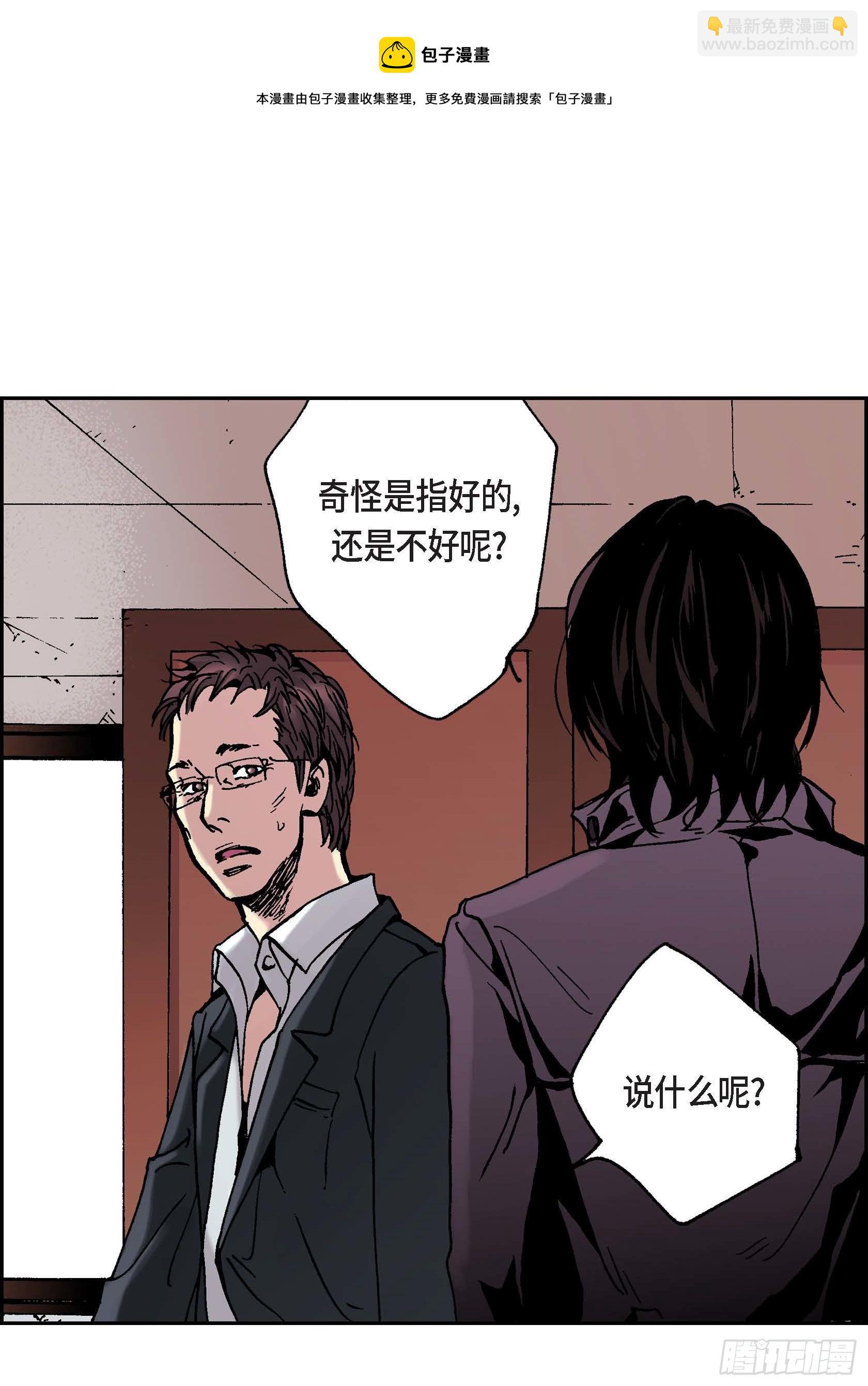 10 第10话28