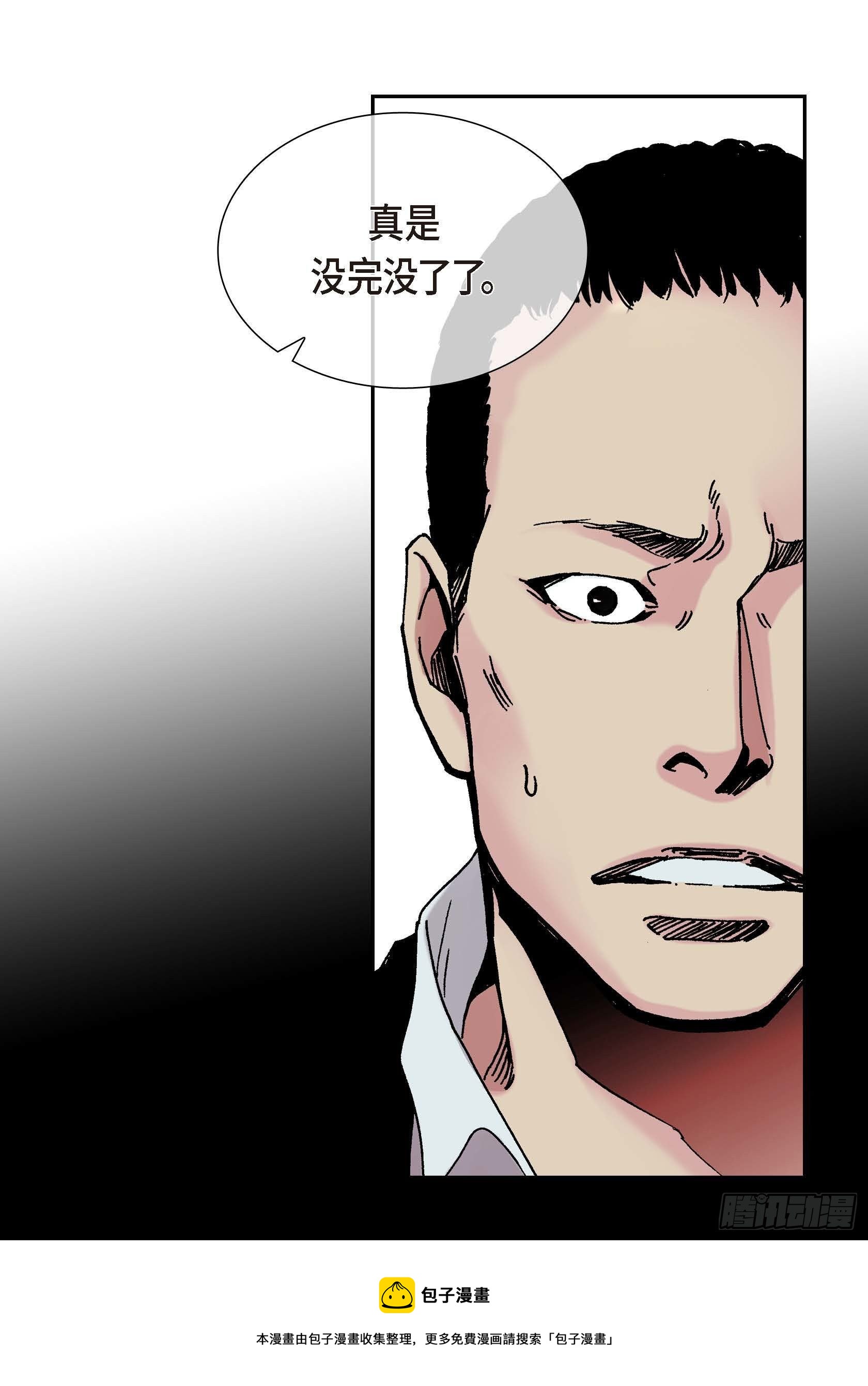 34 第34话8