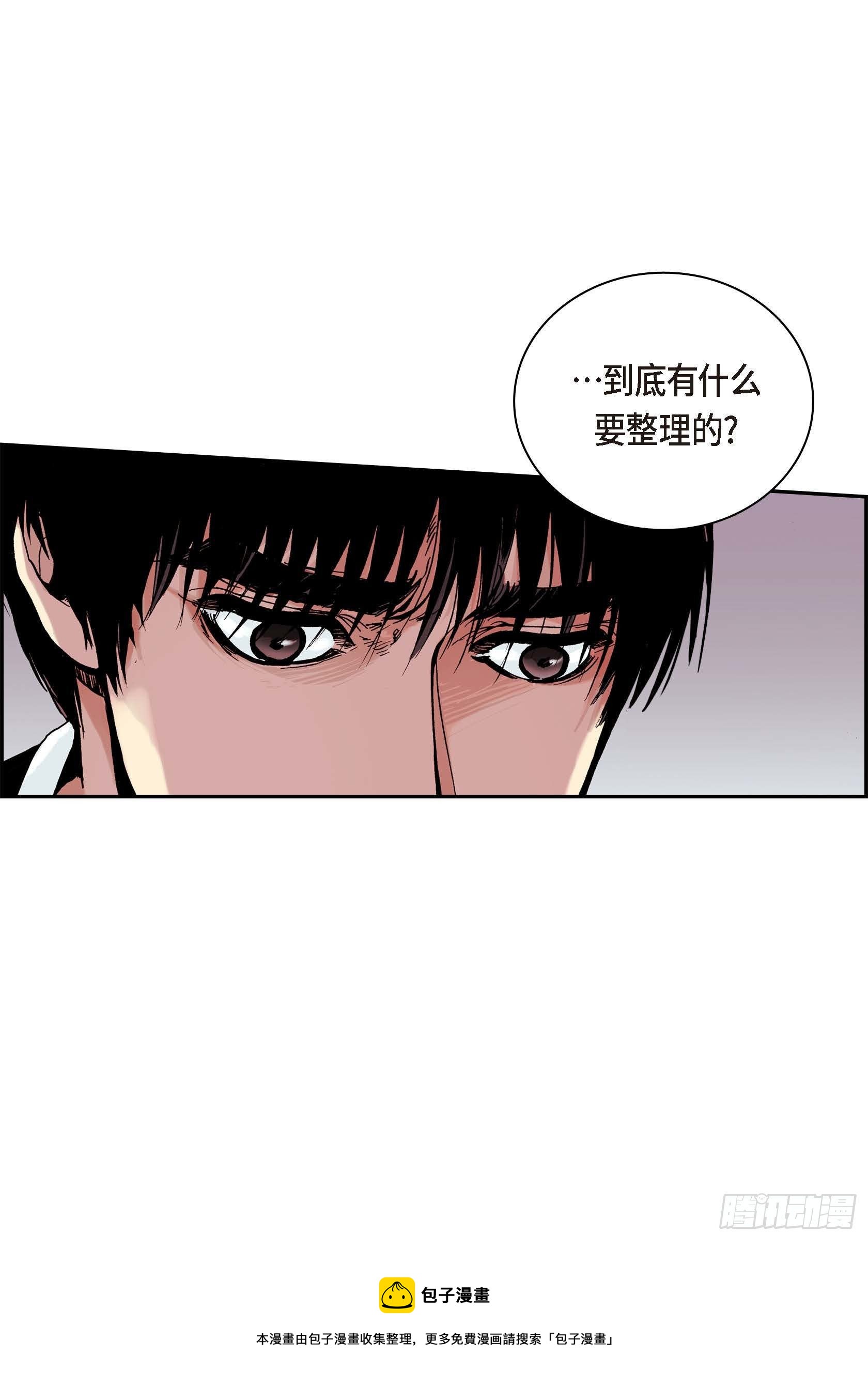 33 第33话4
