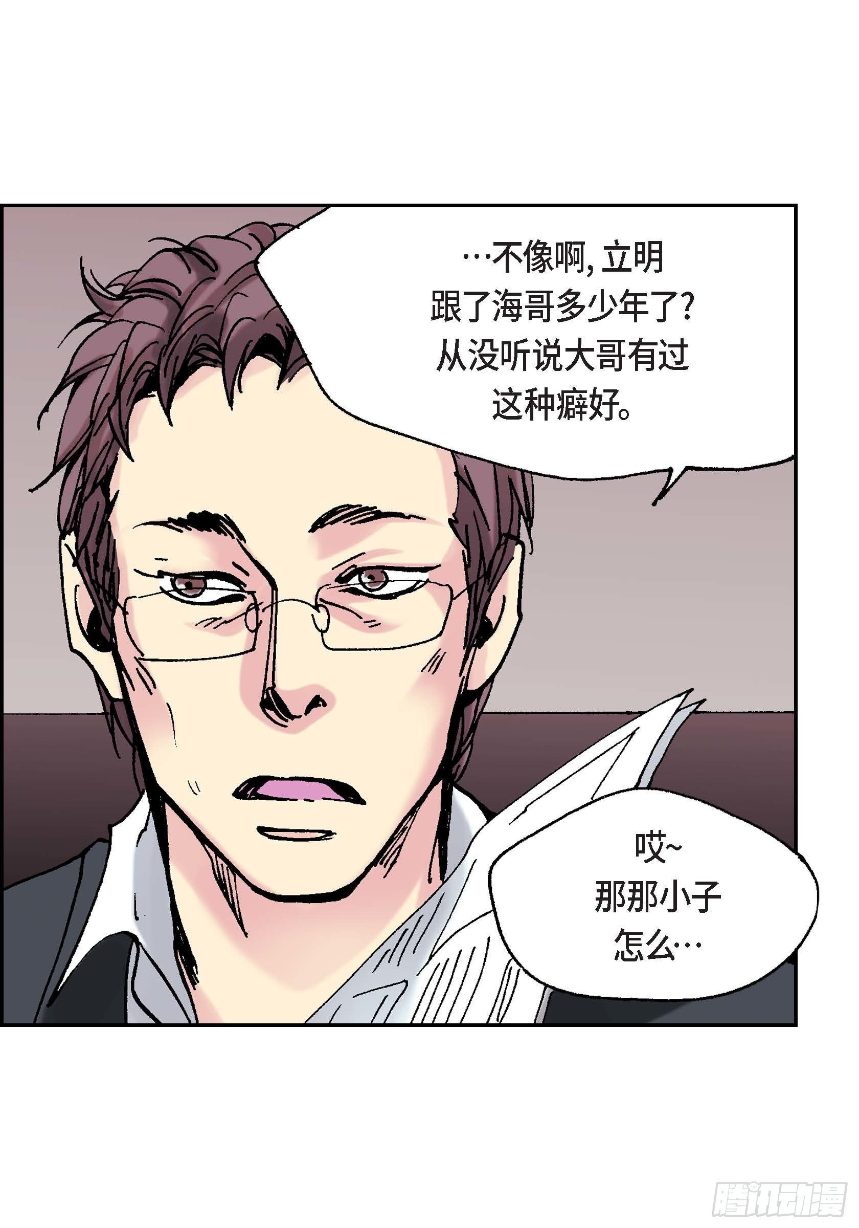 06 第6话38