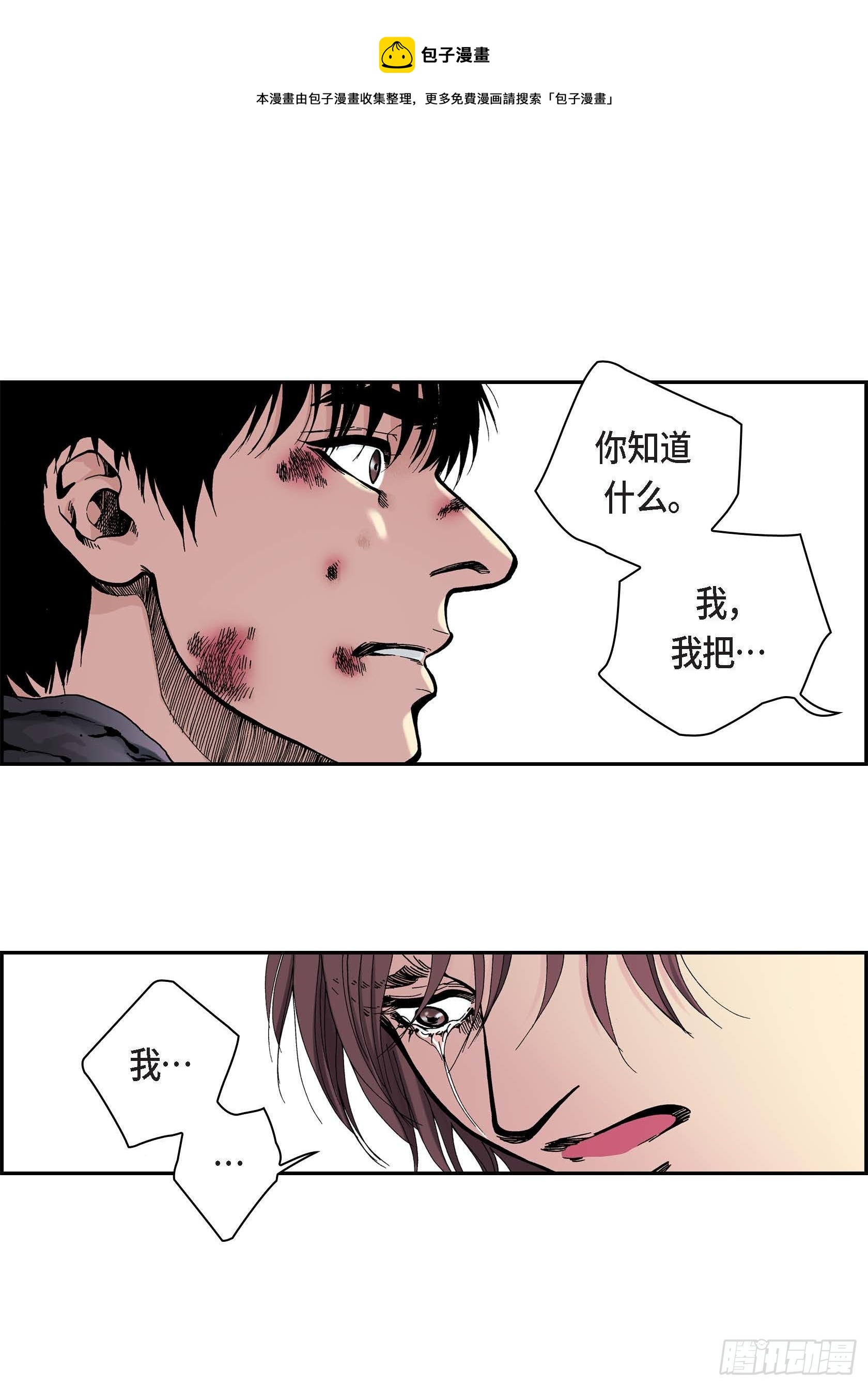 36 第36话28