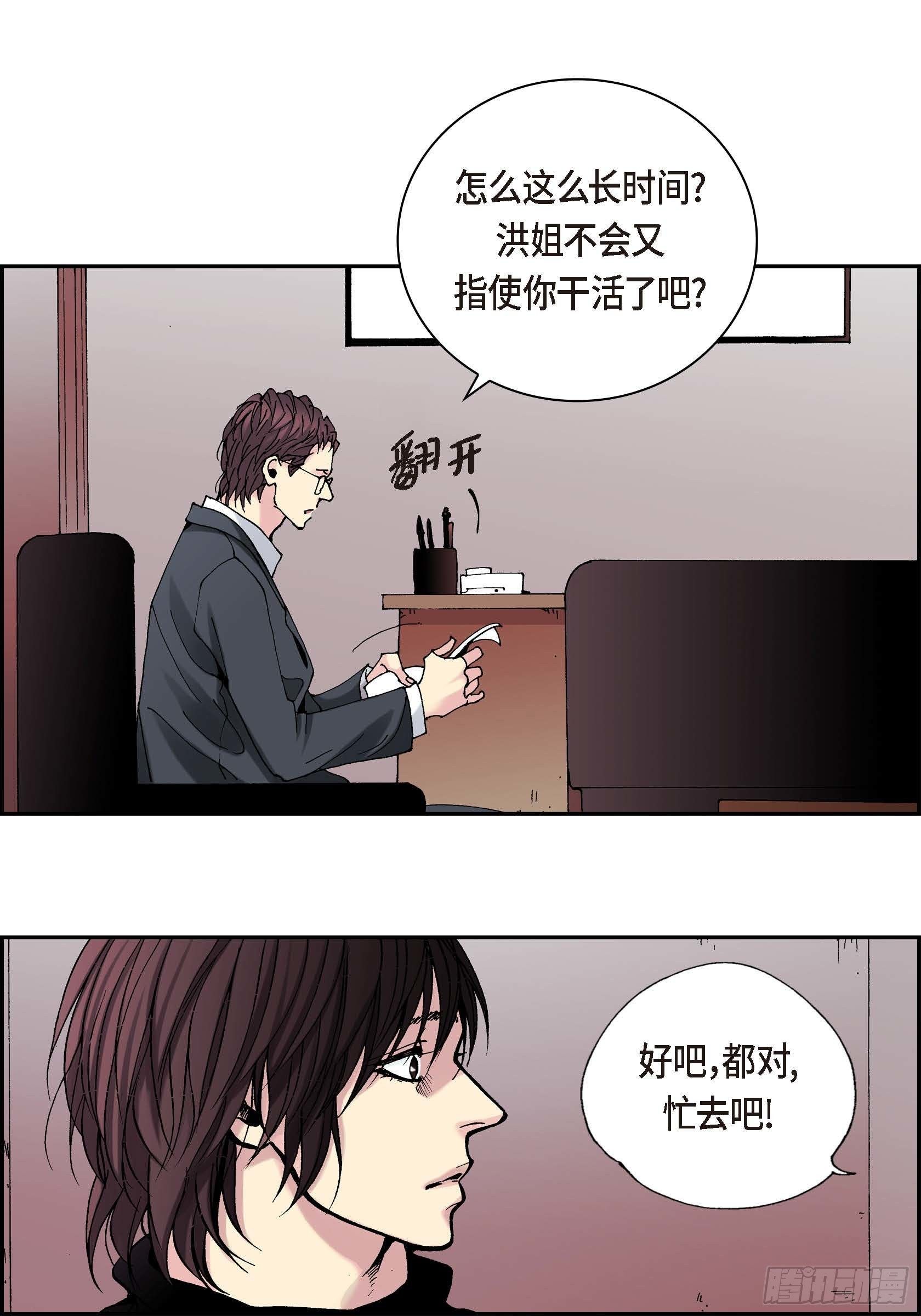 14 第14话26