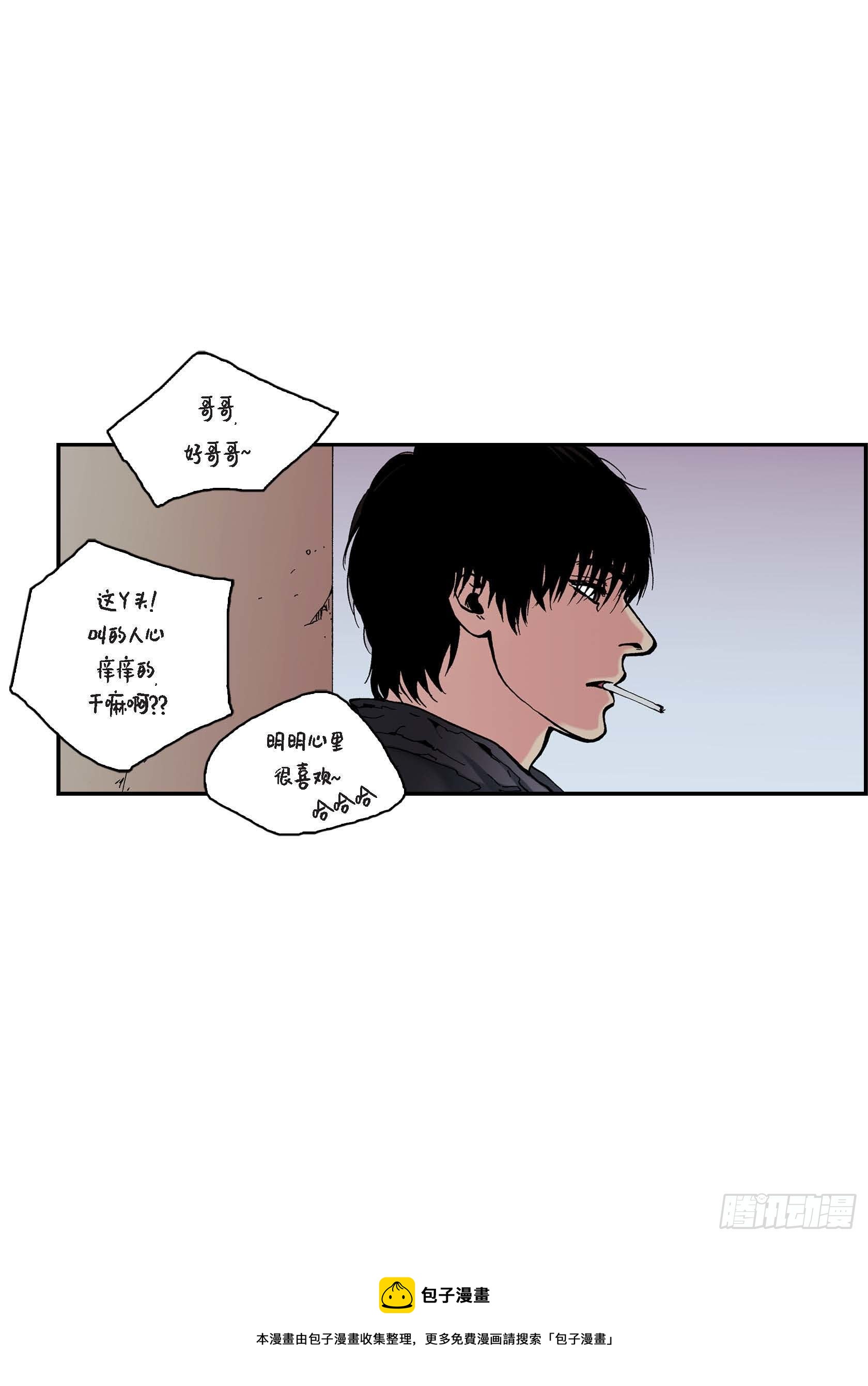 20 第20话8