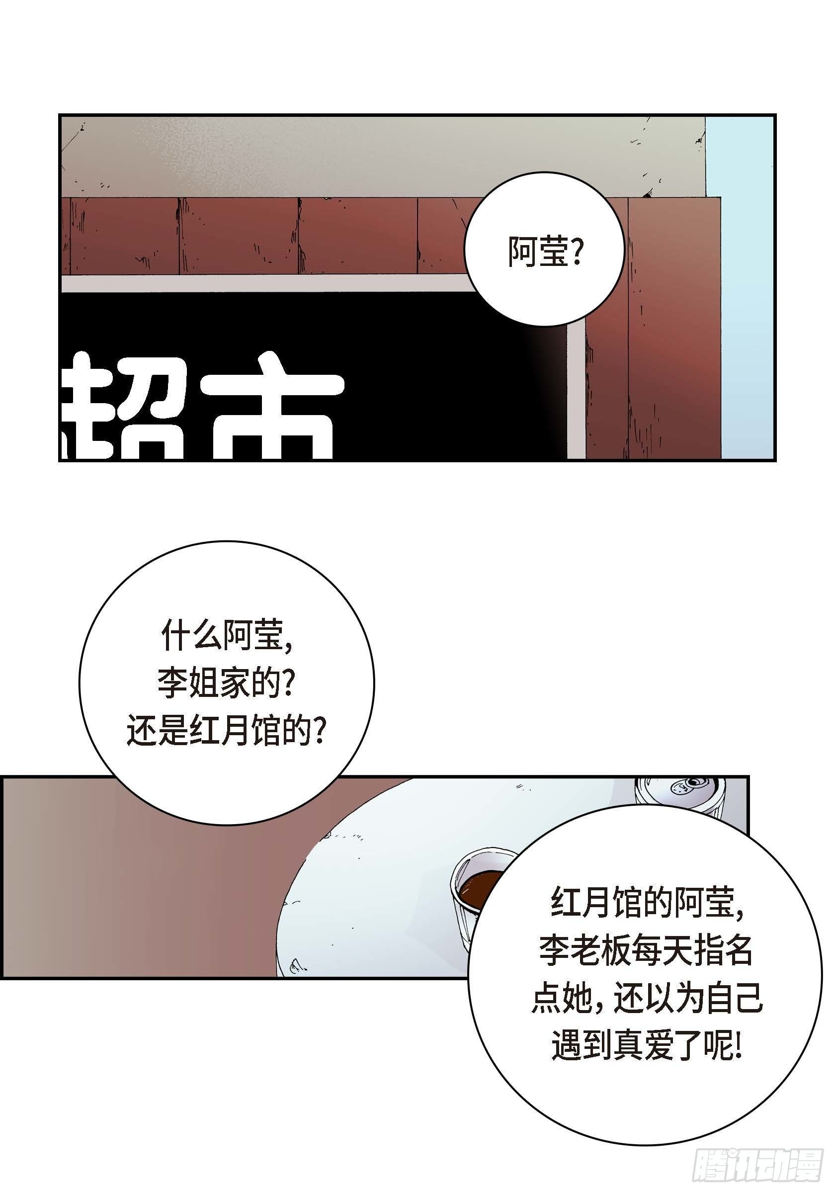 15 第15话3