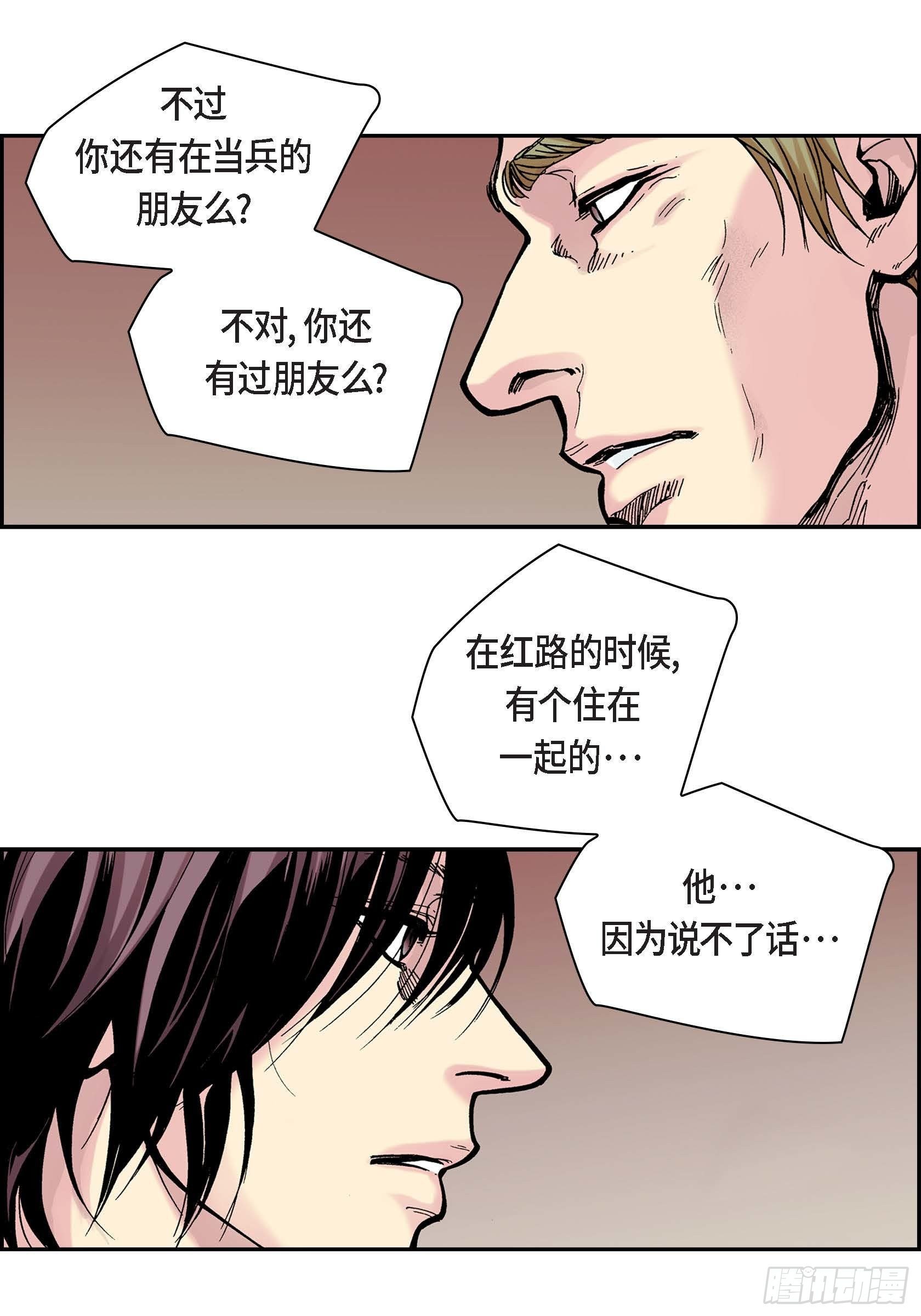 21 第21话23