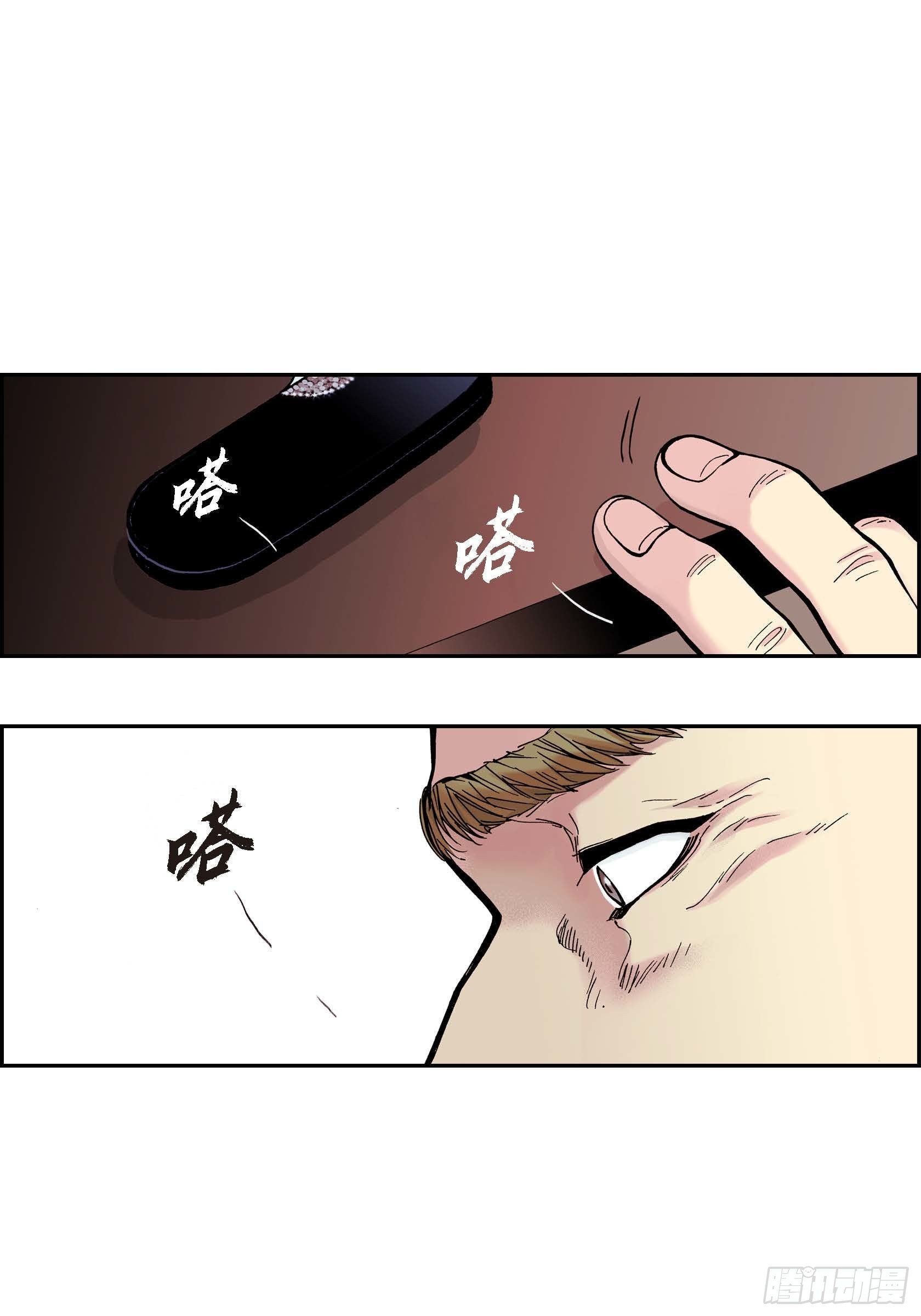 31 第31话5