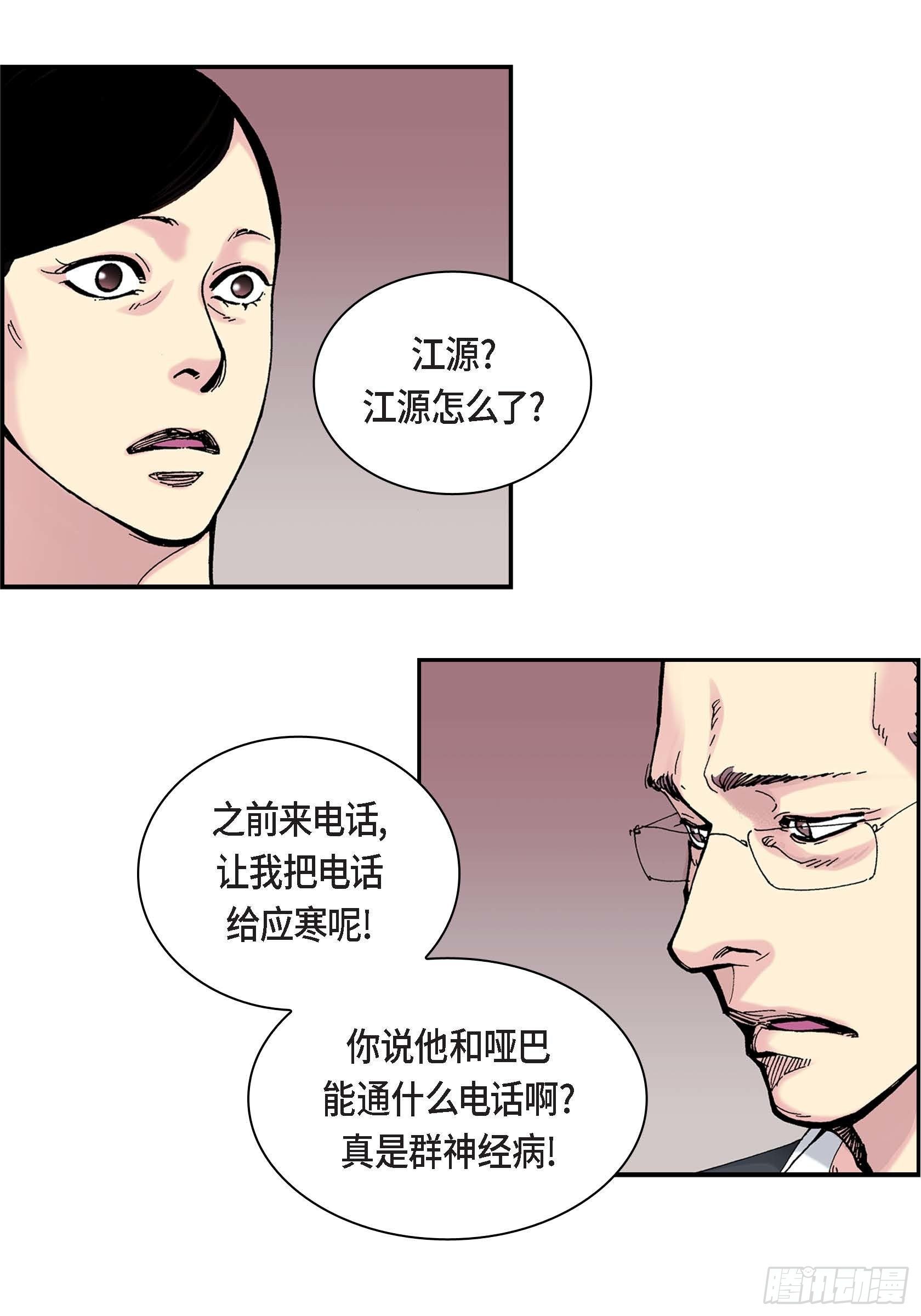 20 第20话25