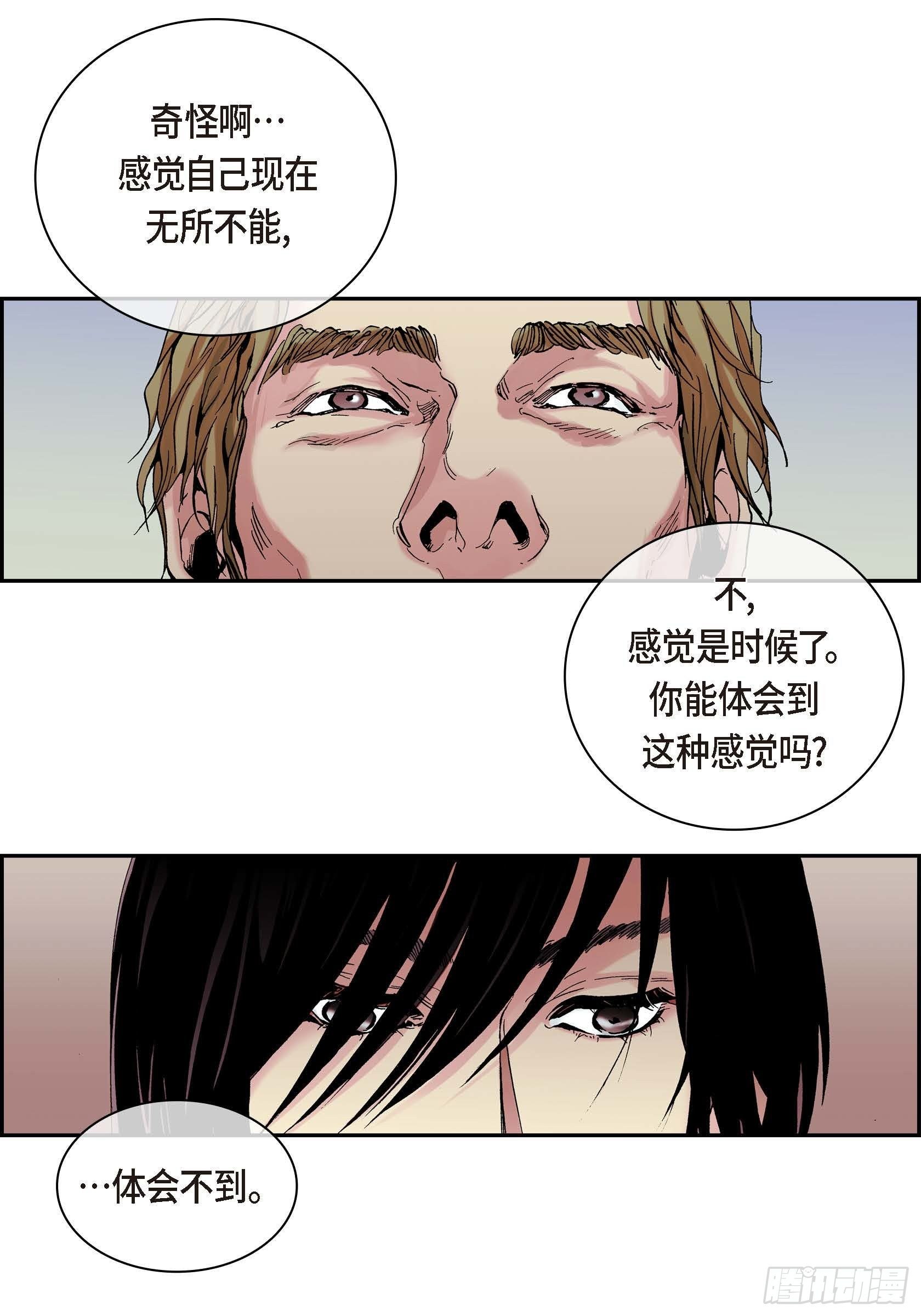 18 第18话38