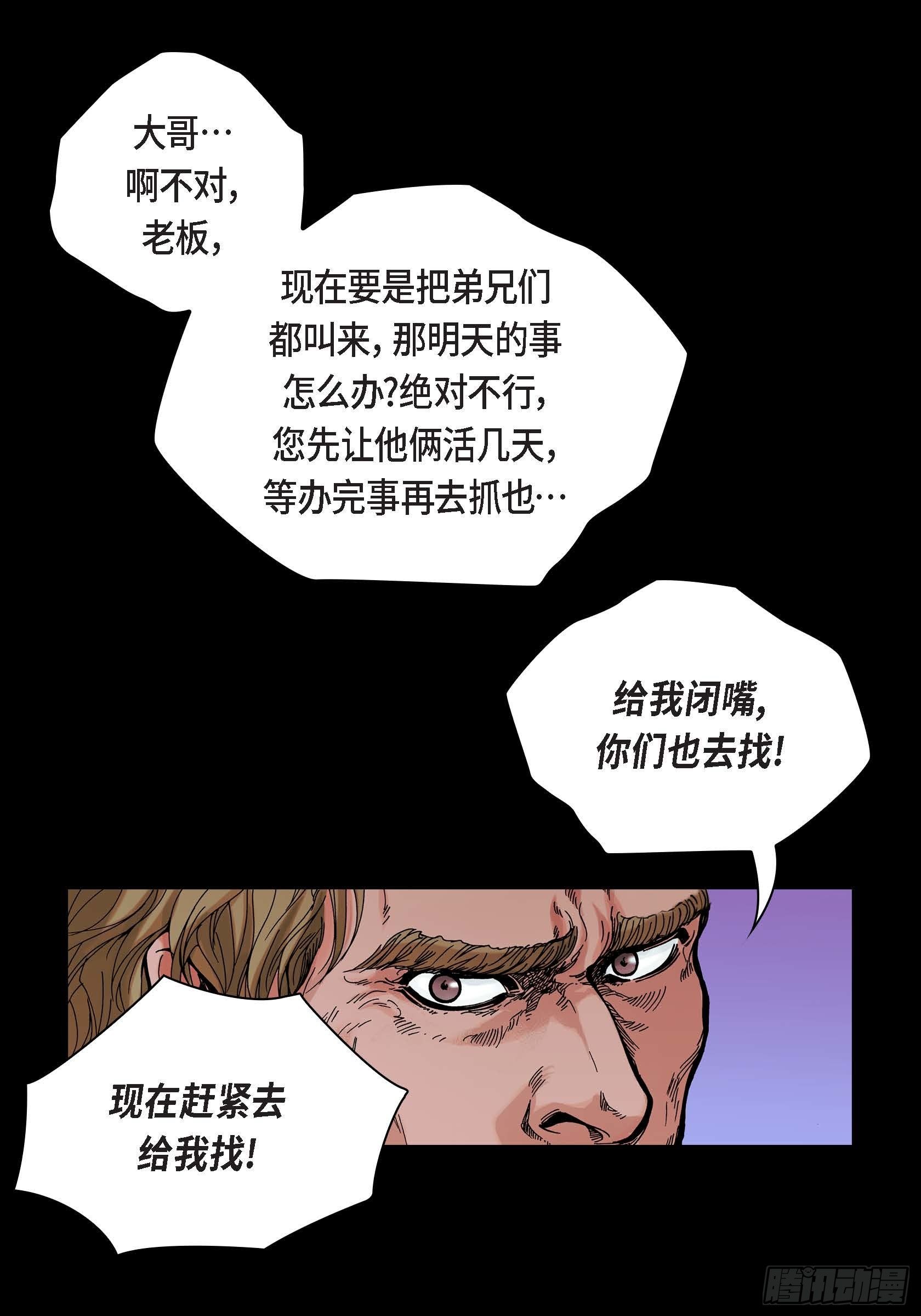 36 第36话7